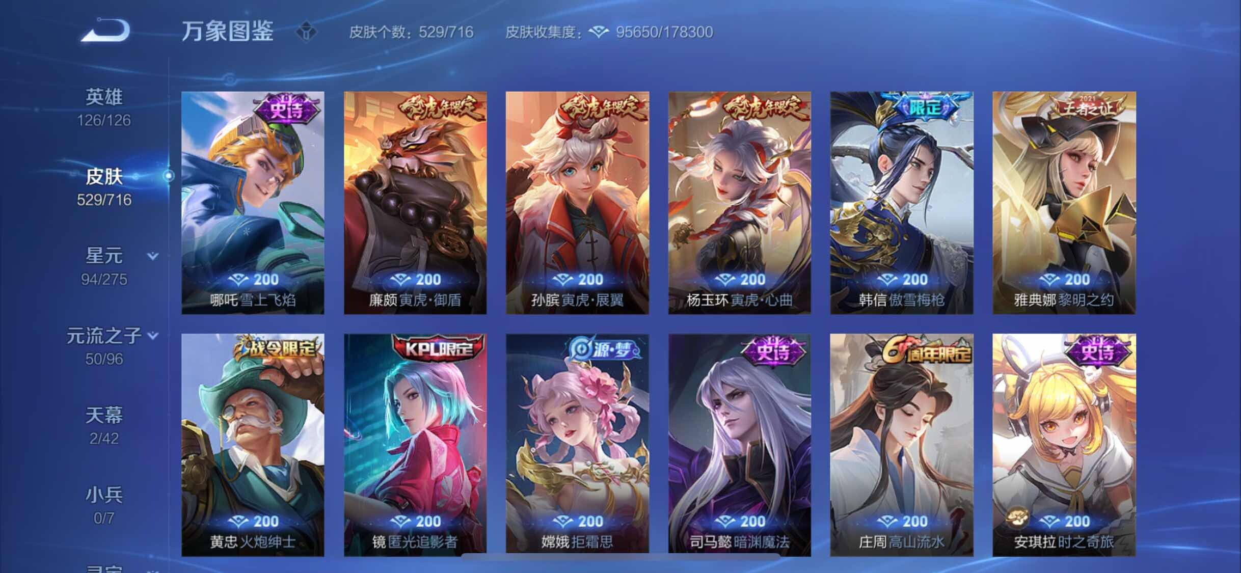 WZYXS3202324王者荣耀账号详情图16 WZYXS3202324王者荣耀账号详情图16