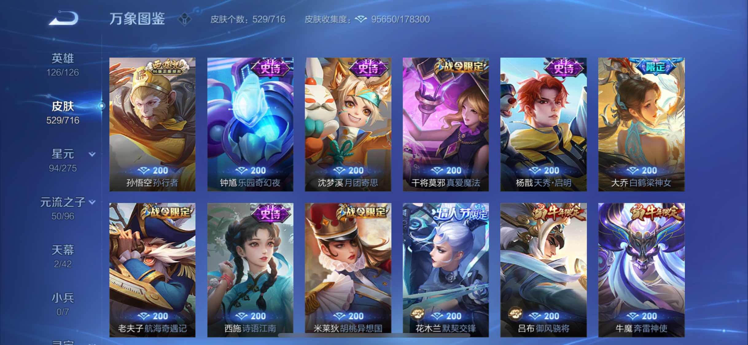 WZYXS3202324王者荣耀账号详情图17 WZYXS3202324王者荣耀账号详情图17