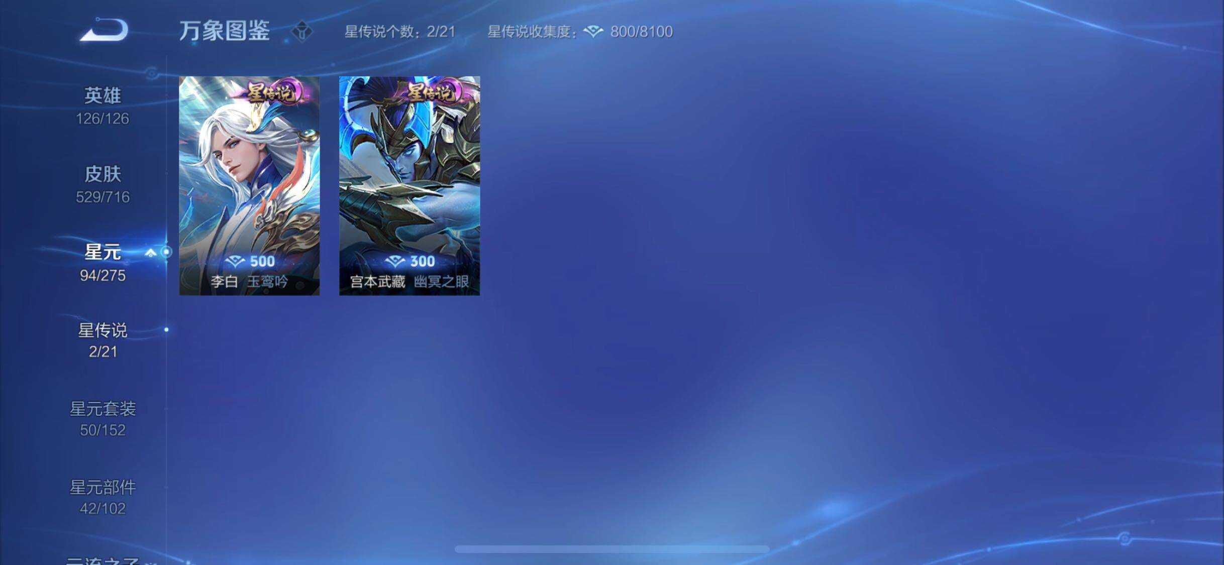 WZYXS3202324王者荣耀账号详情图18 WZYXS3202324王者荣耀账号详情图18