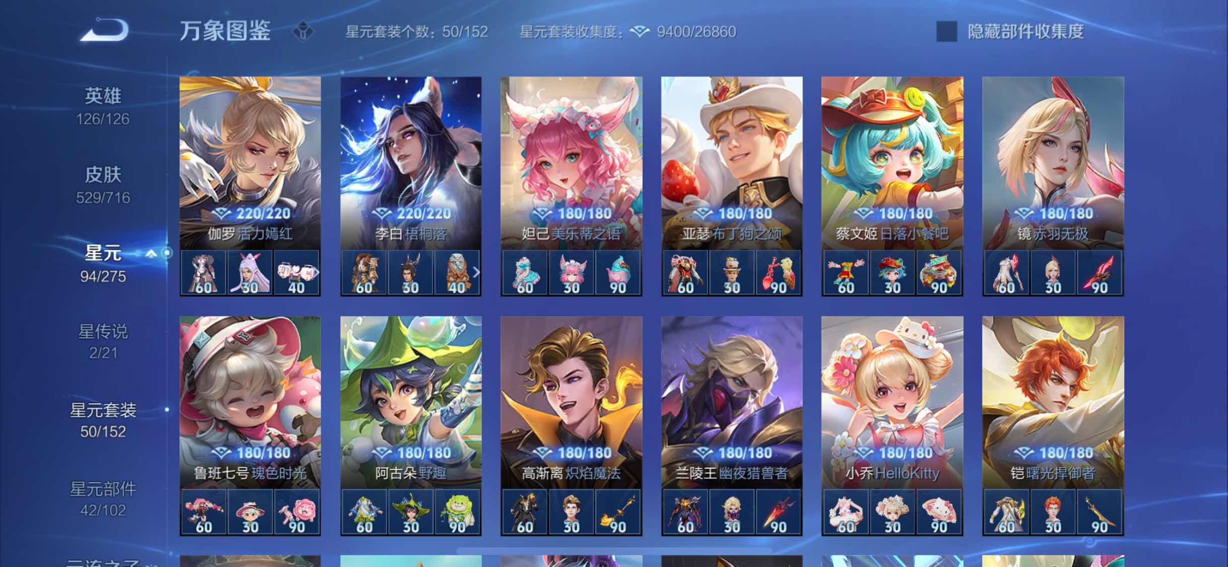 WZYXS3202324王者荣耀账号详情图19 WZYXS3202324王者荣耀账号详情图19