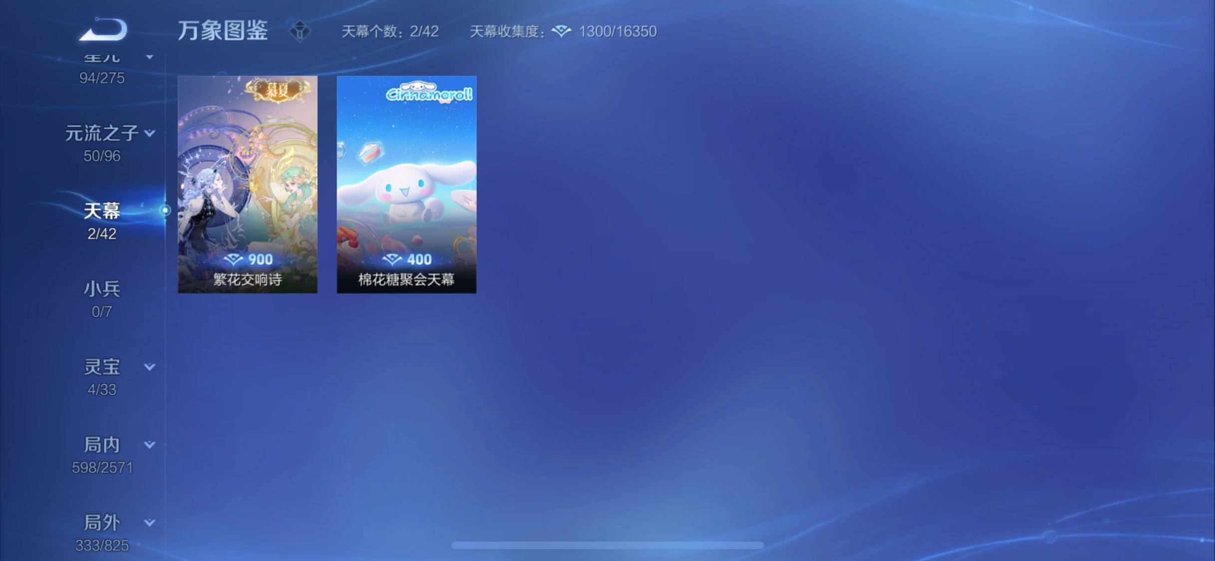 WZYXS3202324王者荣耀账号详情图21 WZYXS3202324王者荣耀账号详情图21