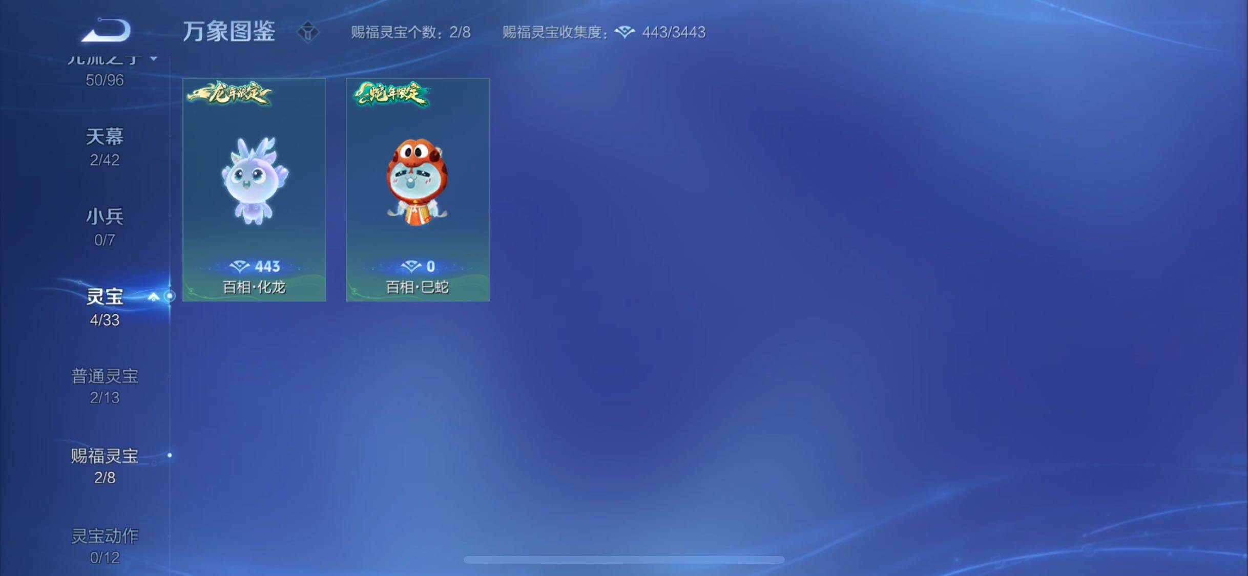 WZYXS3202324王者荣耀账号详情图23 WZYXS3202324王者荣耀账号详情图23
