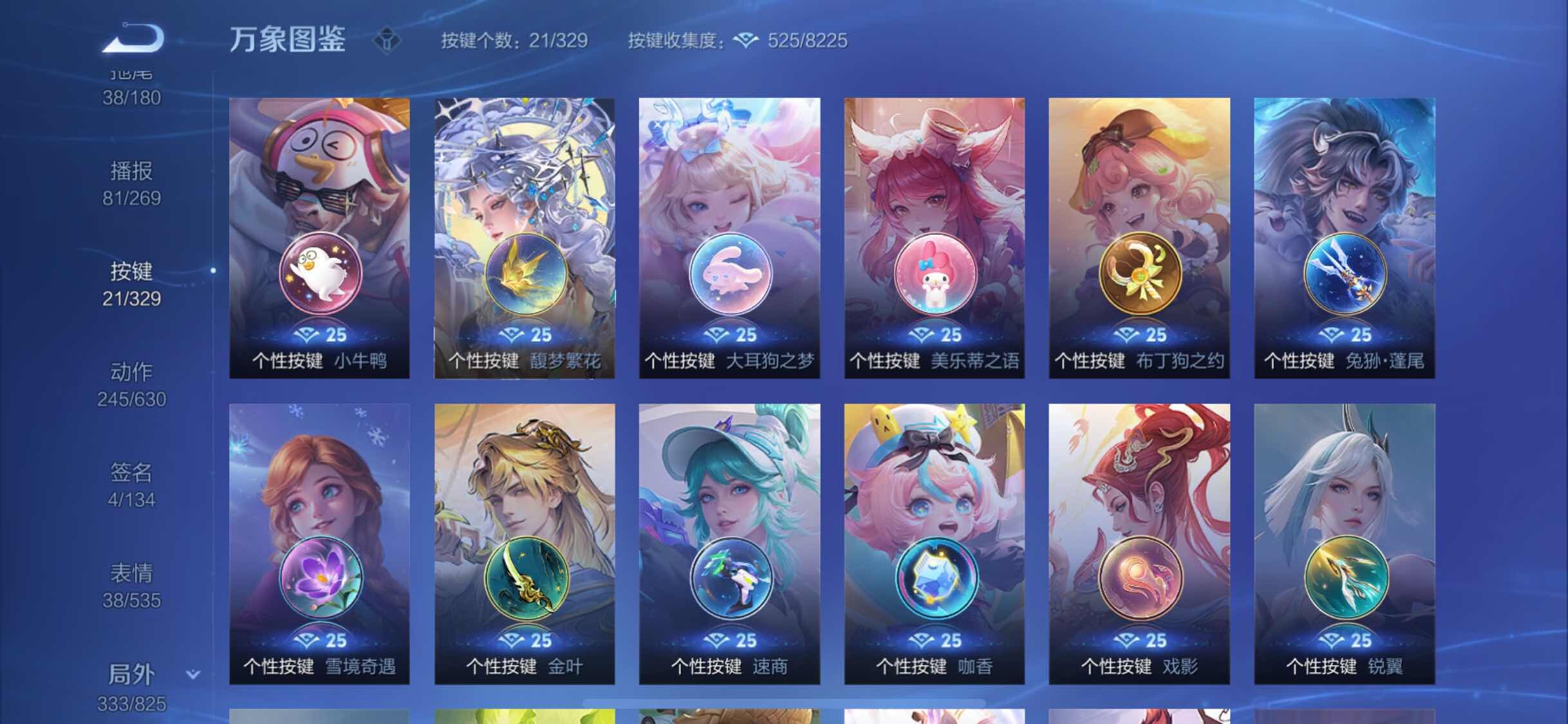 WZYXS3202324王者荣耀账号详情图24 WZYXS3202324王者荣耀账号详情图24