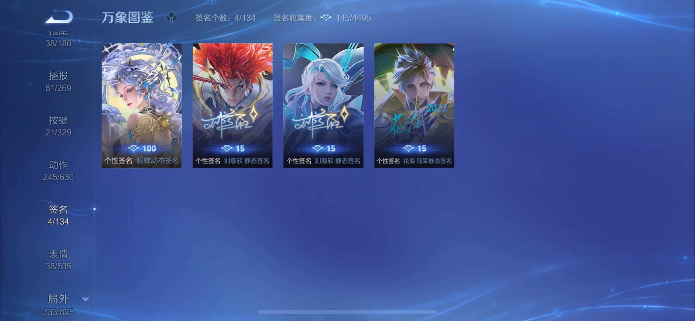 WZYXS3202324王者荣耀账号详情图25 WZYXS3202324王者荣耀账号详情图25
