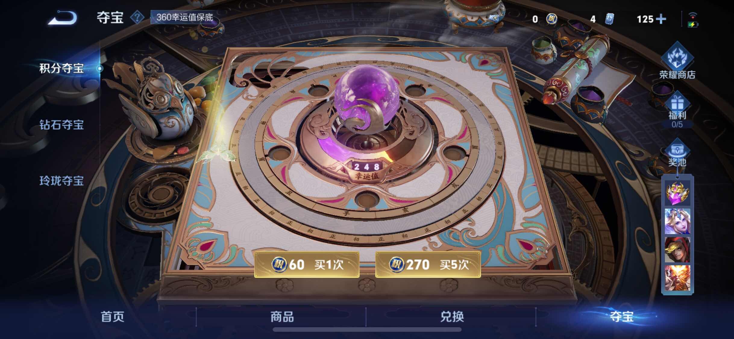 WZYXS3202324王者荣耀账号详情图27 WZYXS3202324王者荣耀账号详情图27