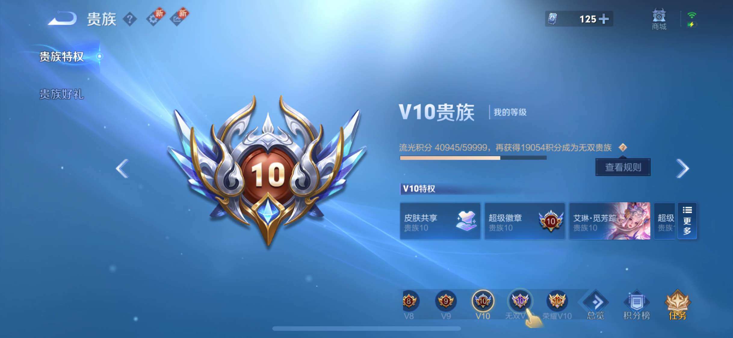 WZYXS3202324王者荣耀账号详情图28 WZYXS3202324王者荣耀账号详情图28