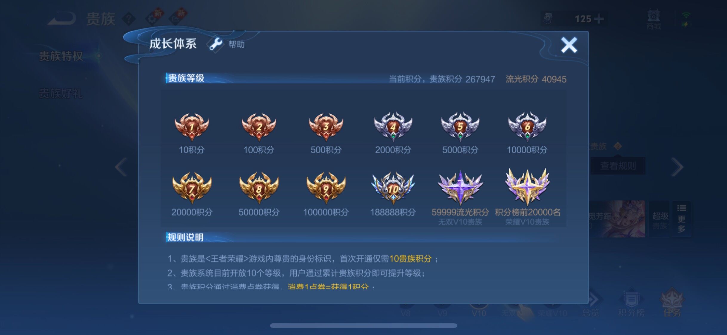 WZYXS3202324王者荣耀账号详情图29 WZYXS3202324王者荣耀账号详情图29