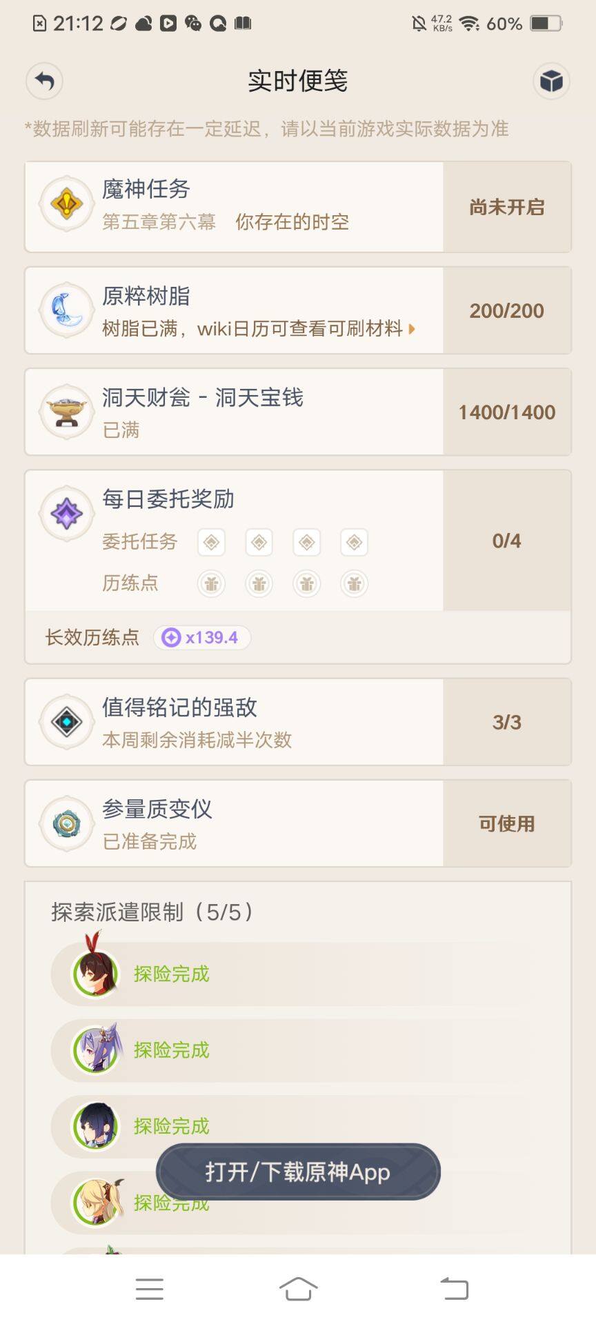 YSEY35508原神账号详情图3 YSEY35508原神账号详情图3