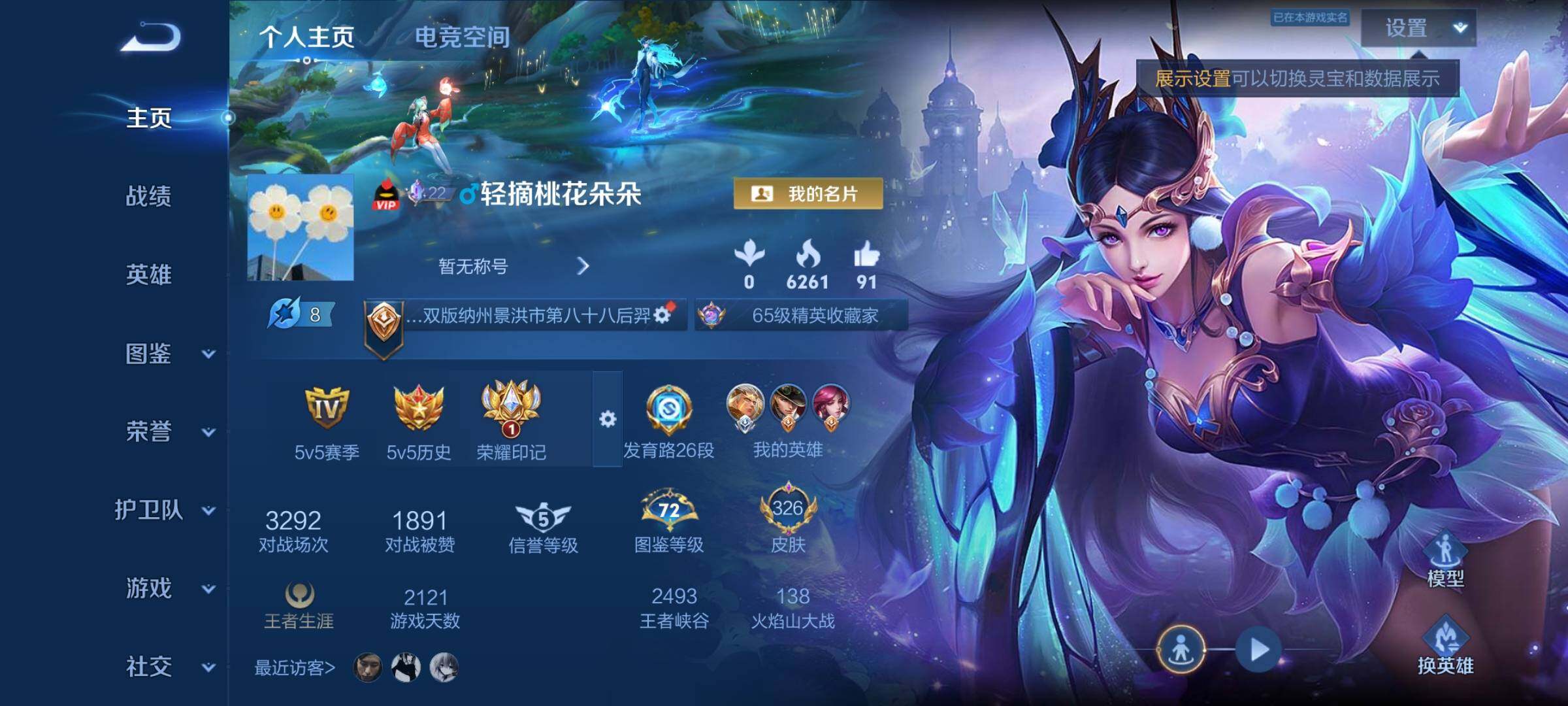 WZYXS3202283王者荣耀账号详情图2 WZYXS3202283王者荣耀账号详情图2