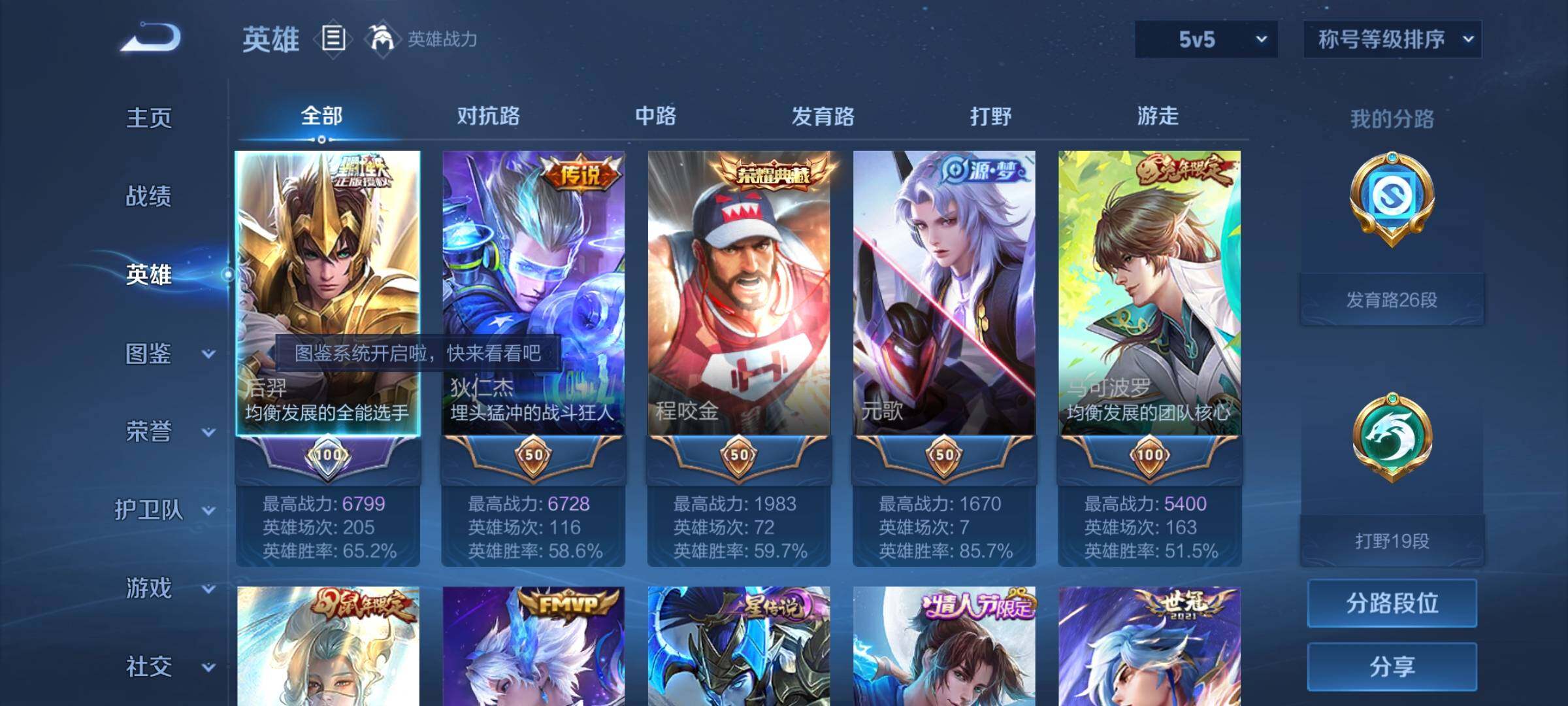 WZYXS3202283王者荣耀账号详情图3 WZYXS3202283王者荣耀账号详情图3