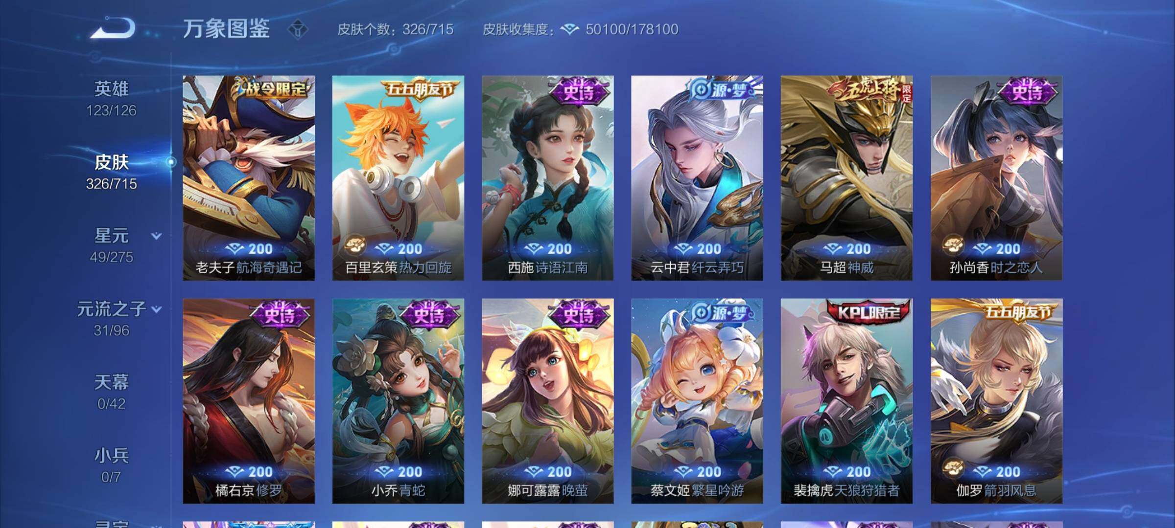 WZYXS3202283王者荣耀账号详情图12 WZYXS3202283王者荣耀账号详情图12