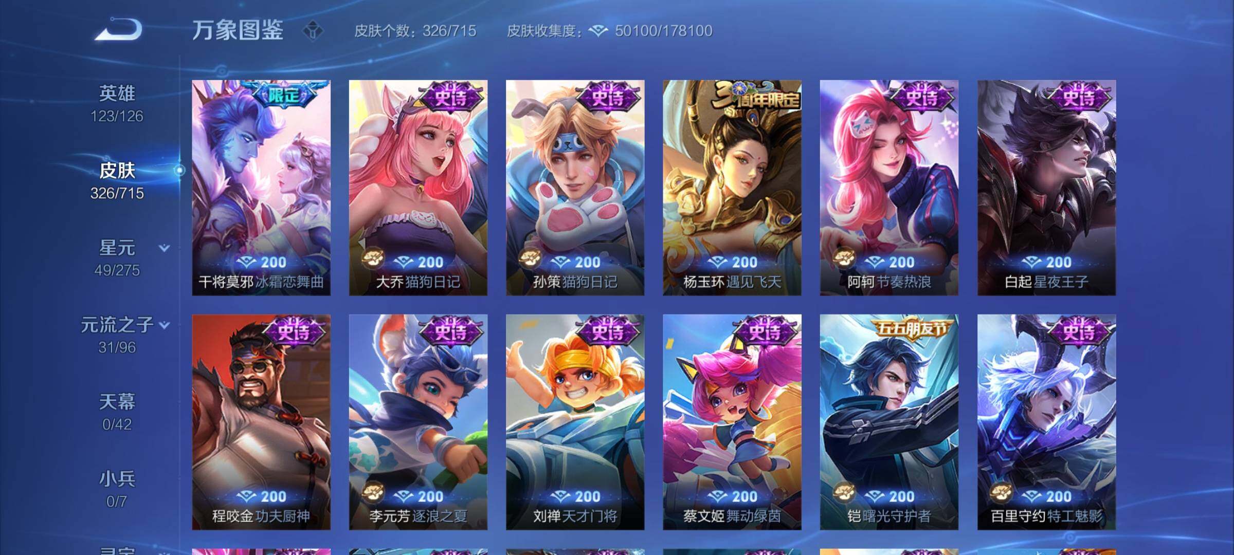 WZYXS3202283王者荣耀账号详情图13 WZYXS3202283王者荣耀账号详情图13