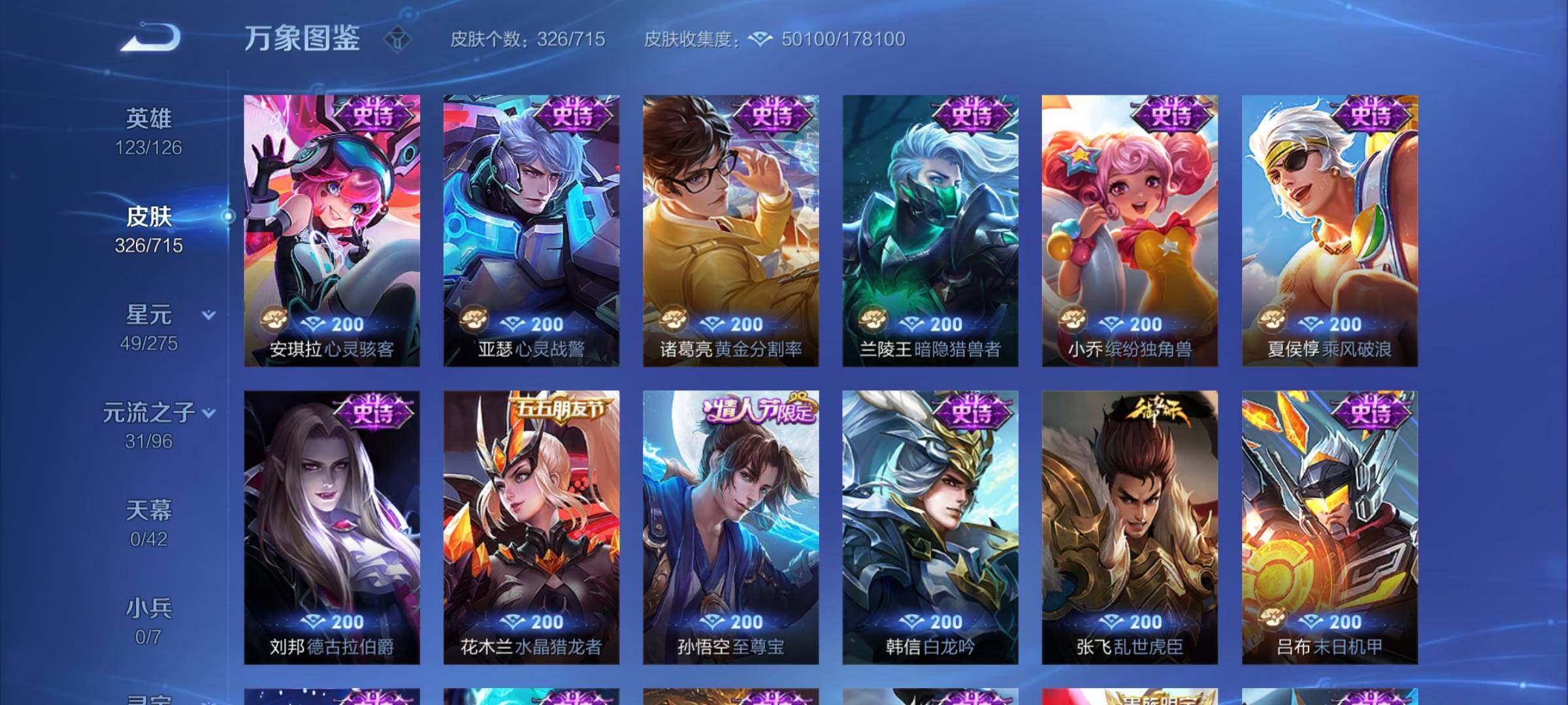 WZYXS3202283王者荣耀账号详情图14 WZYXS3202283王者荣耀账号详情图14