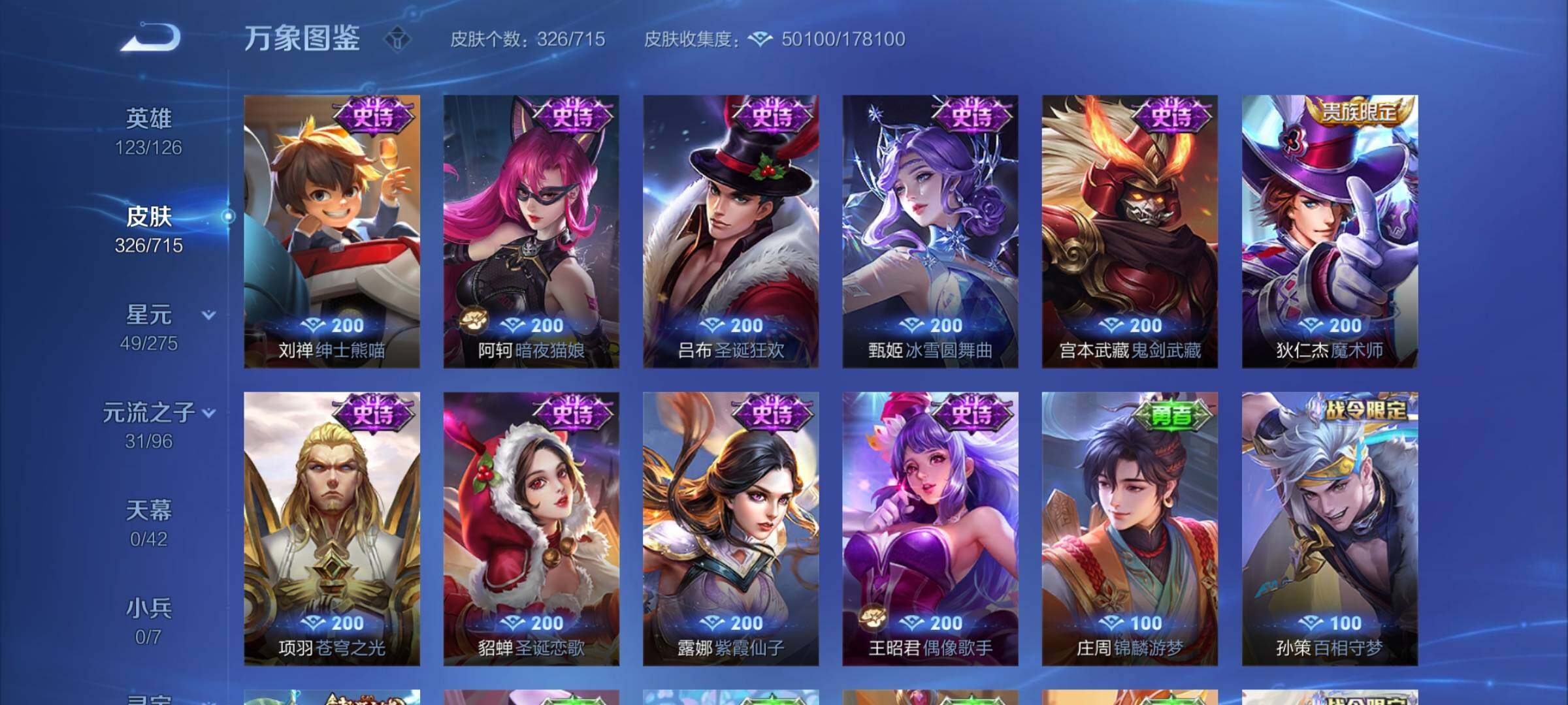 WZYXS3202283王者荣耀账号详情图16 WZYXS3202283王者荣耀账号详情图16