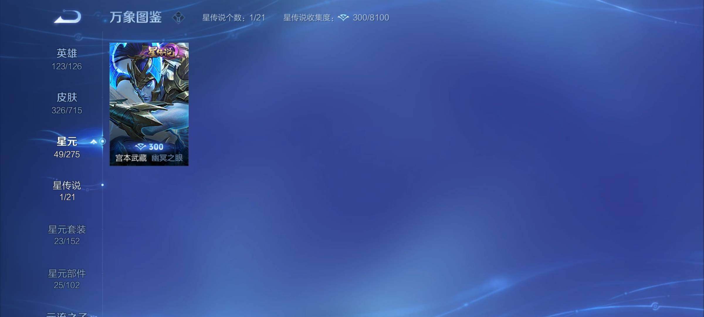 WZYXS3202283王者荣耀账号详情图17 WZYXS3202283王者荣耀账号详情图17