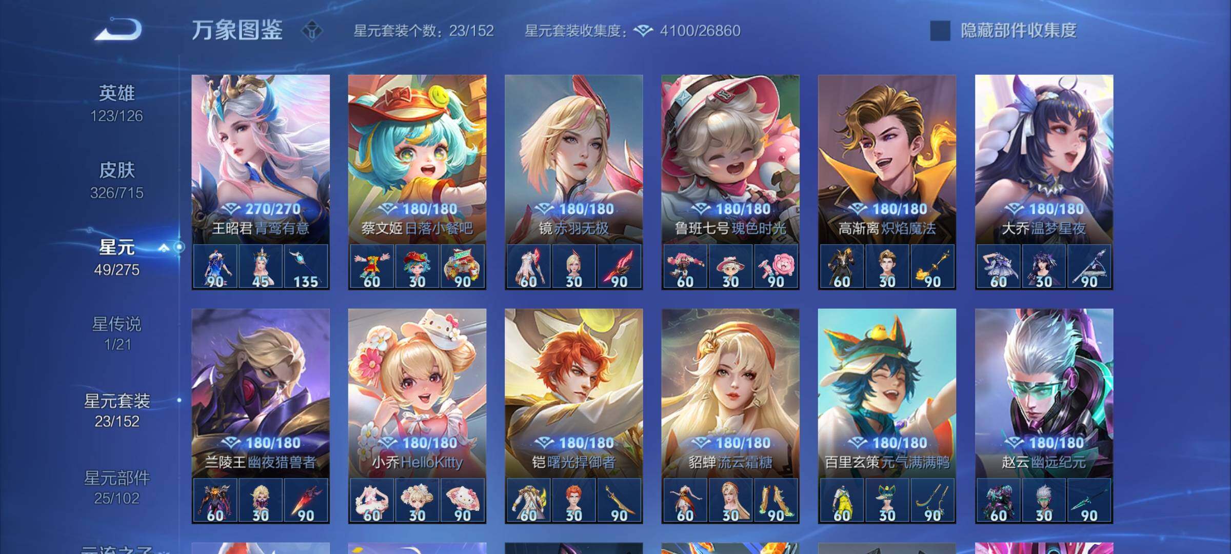 WZYXS3202283王者荣耀账号详情图18 WZYXS3202283王者荣耀账号详情图18