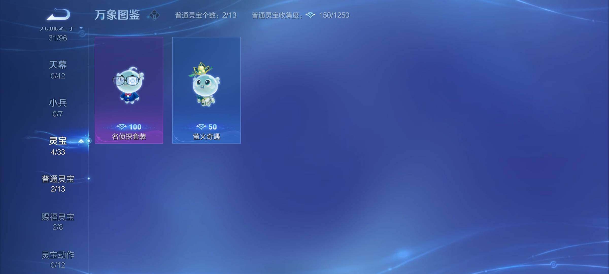 WZYXS3202283王者荣耀账号详情图20 WZYXS3202283王者荣耀账号详情图20