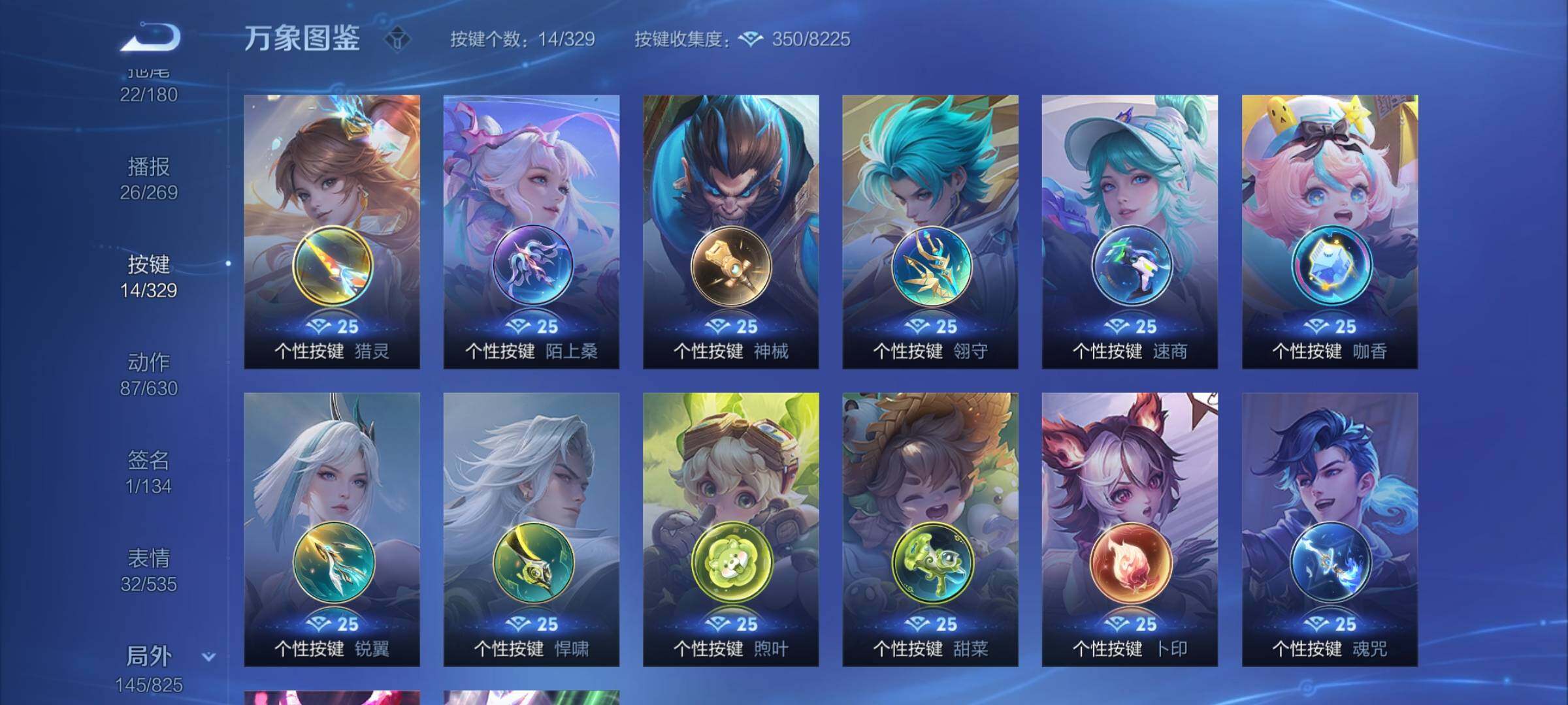WZYXS3202283王者荣耀账号详情图22 WZYXS3202283王者荣耀账号详情图22