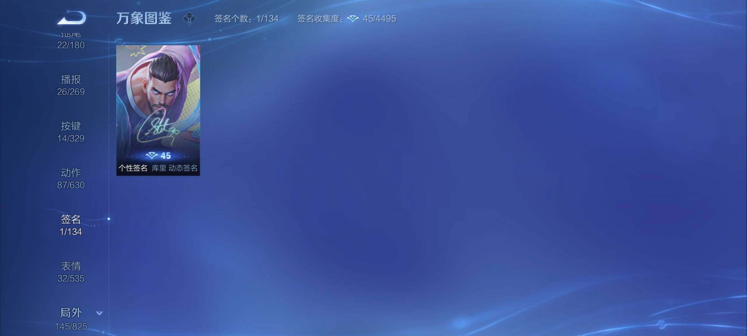 WZYXS3202283王者荣耀账号详情图23 WZYXS3202283王者荣耀账号详情图23