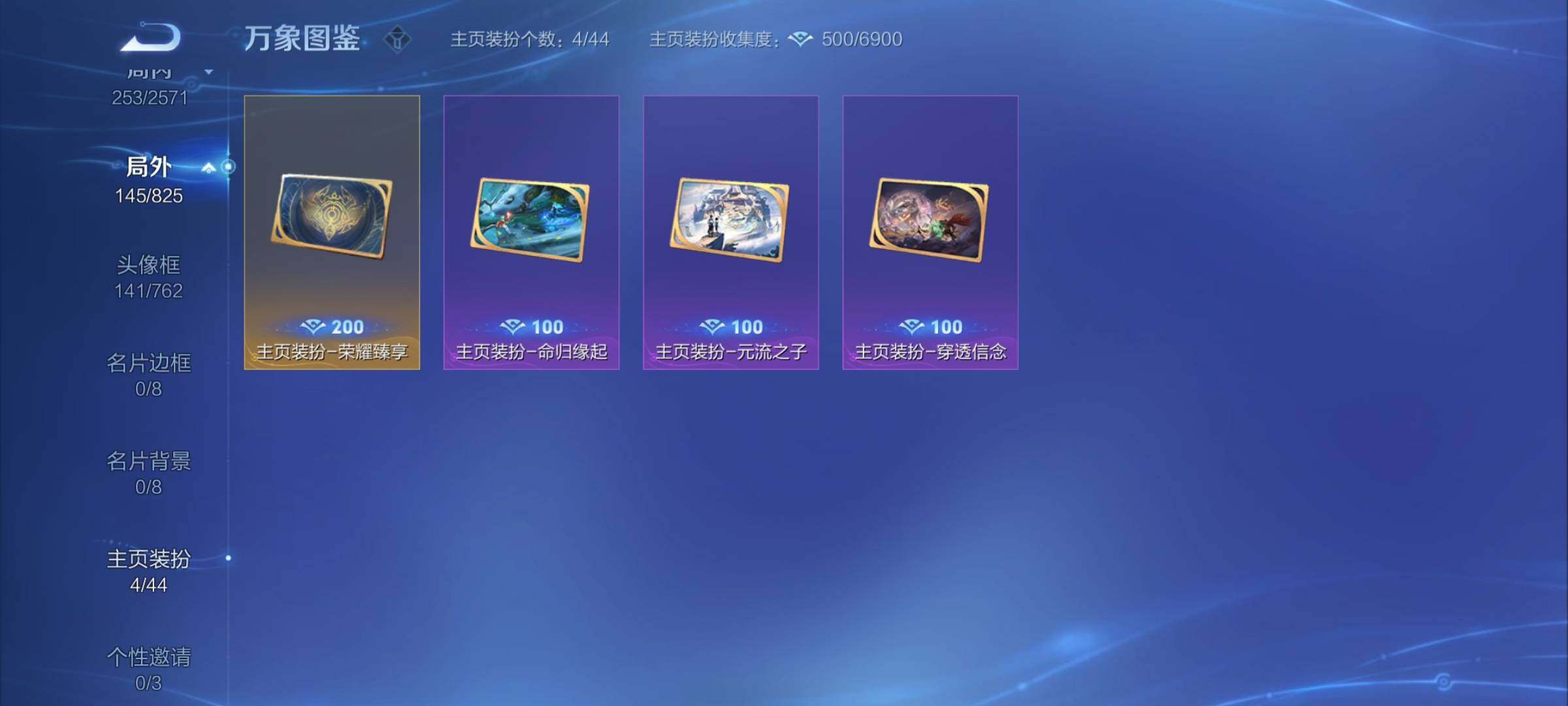 WZYXS3202283王者荣耀账号详情图24 WZYXS3202283王者荣耀账号详情图24