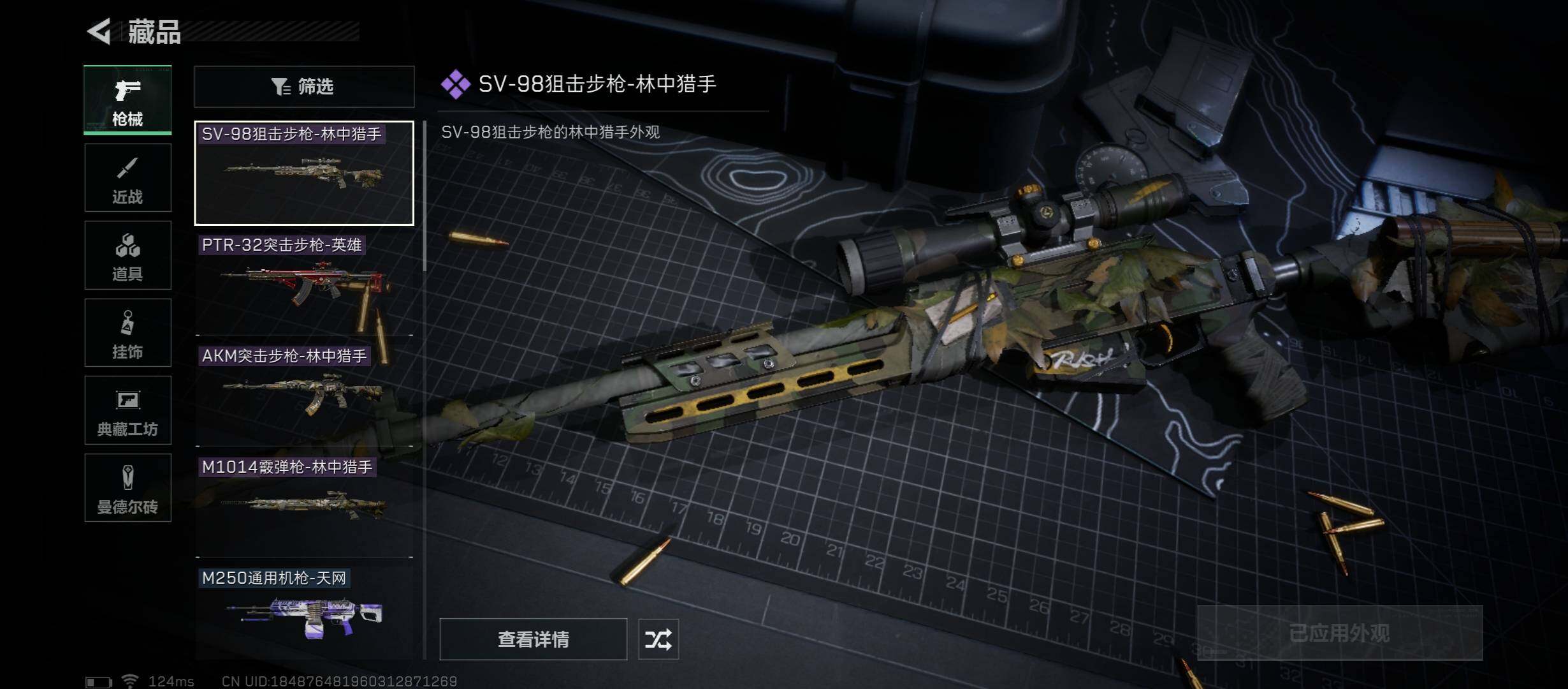 SJZYXS310935三角洲行动账号详情图5 SJZYXS310935三角洲行动账号详情图5