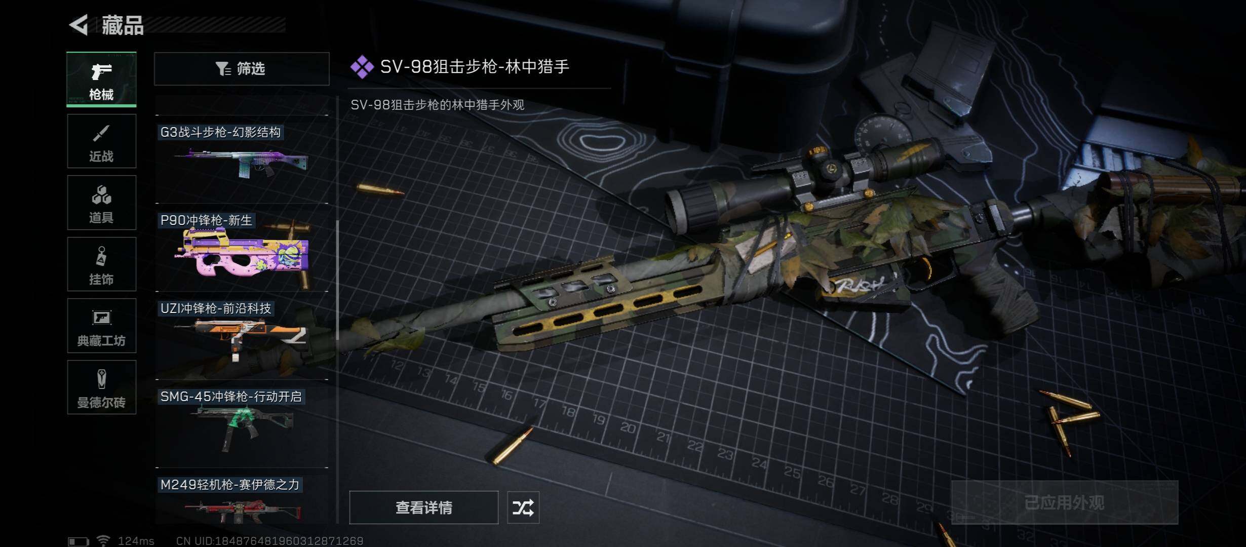 SJZYXS310935三角洲行动账号详情图6 SJZYXS310935三角洲行动账号详情图6