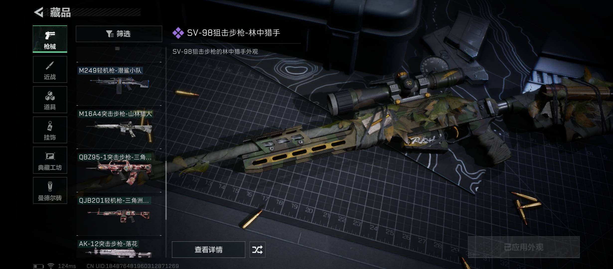 SJZYXS310935三角洲行动账号详情图7 SJZYXS310935三角洲行动账号详情图7