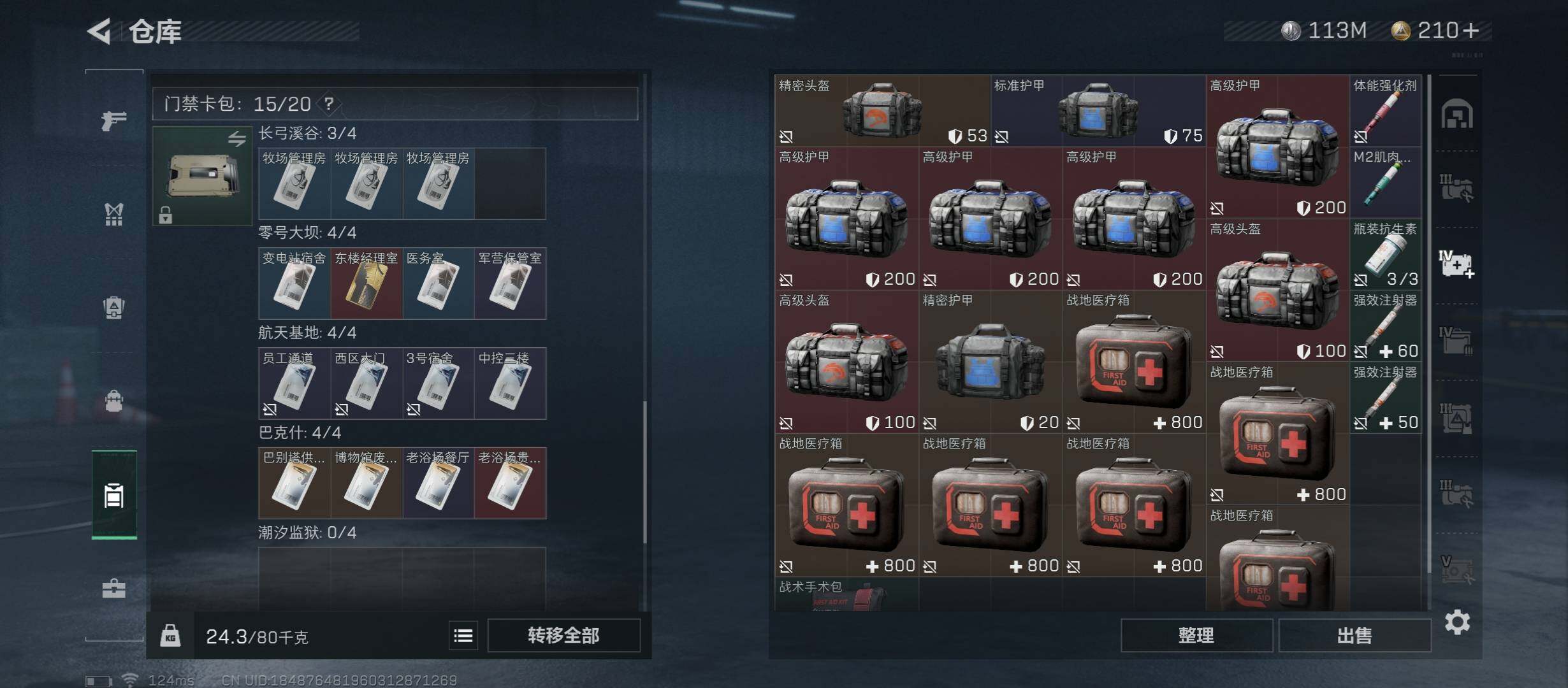 SJZYXS310935三角洲行动账号详情图12 SJZYXS310935三角洲行动账号详情图12