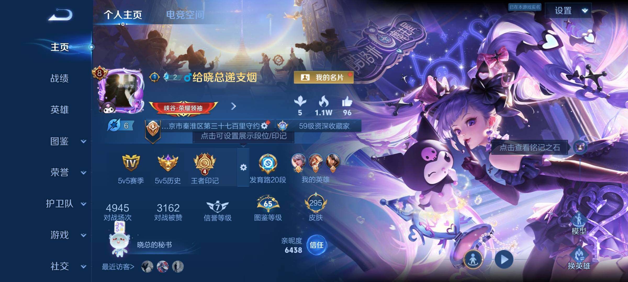 WZYXS3202959王者荣耀账号详情图2 WZYXS3202959王者荣耀账号详情图2