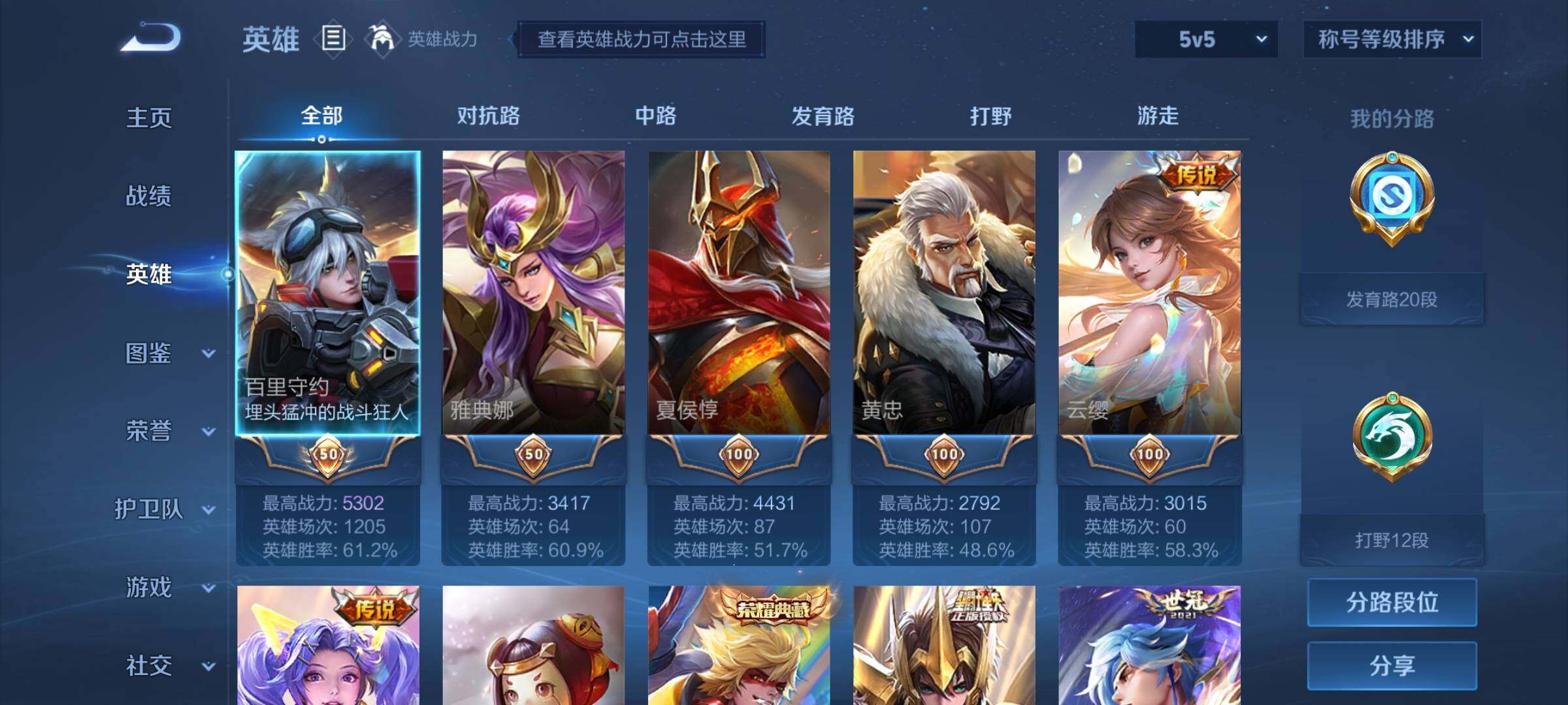 WZYXS3202959王者荣耀账号详情图3 WZYXS3202959王者荣耀账号详情图3