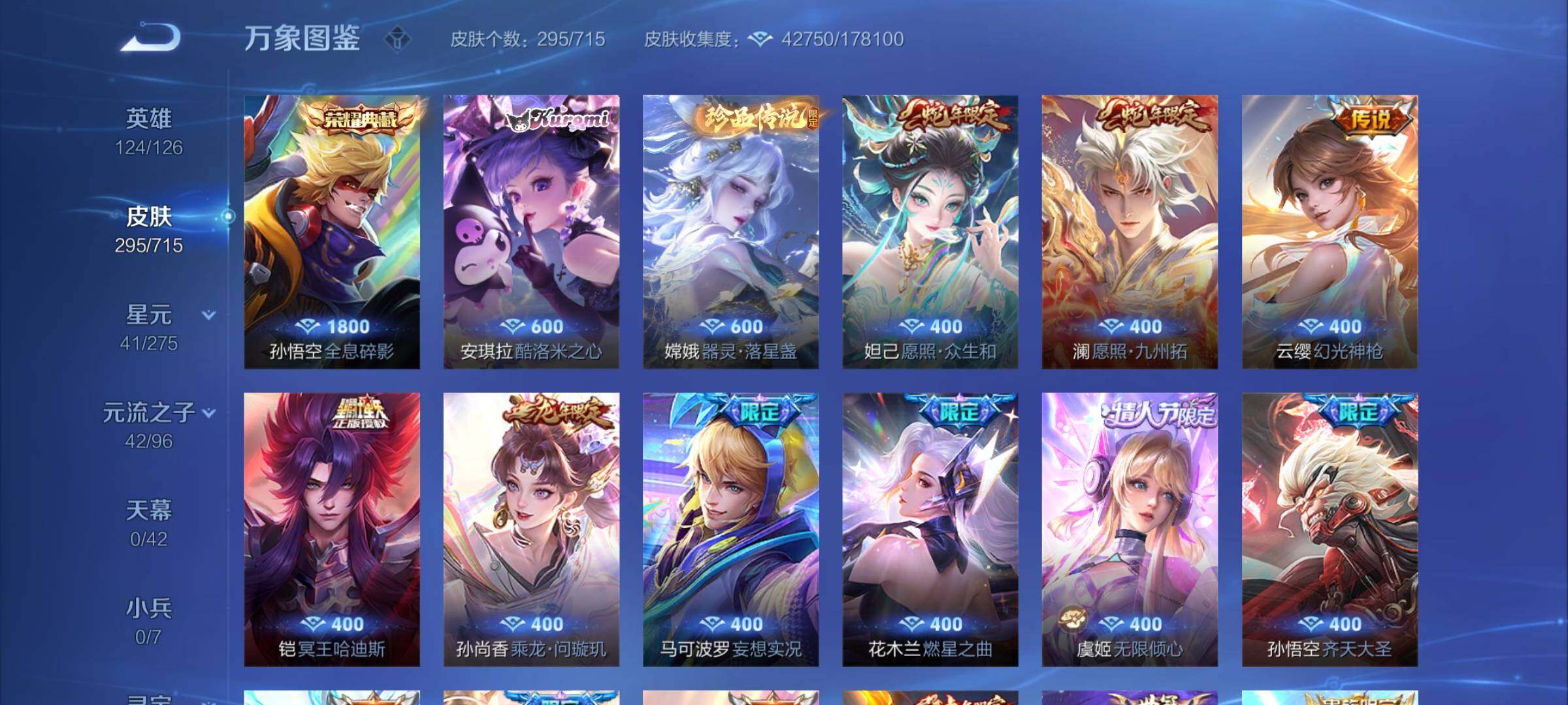 WZYXS3202959王者荣耀账号详情图6 WZYXS3202959王者荣耀账号详情图6