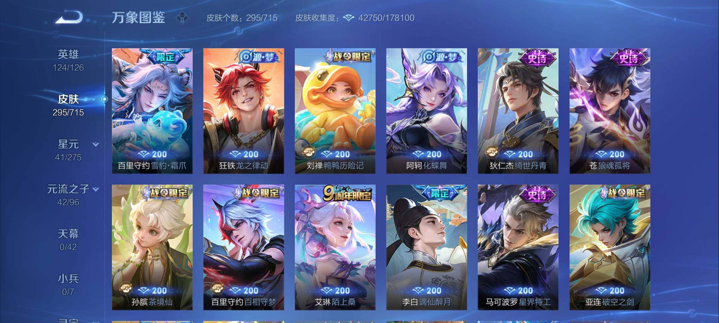 WZYXS3202959王者荣耀账号详情图8 WZYXS3202959王者荣耀账号详情图8