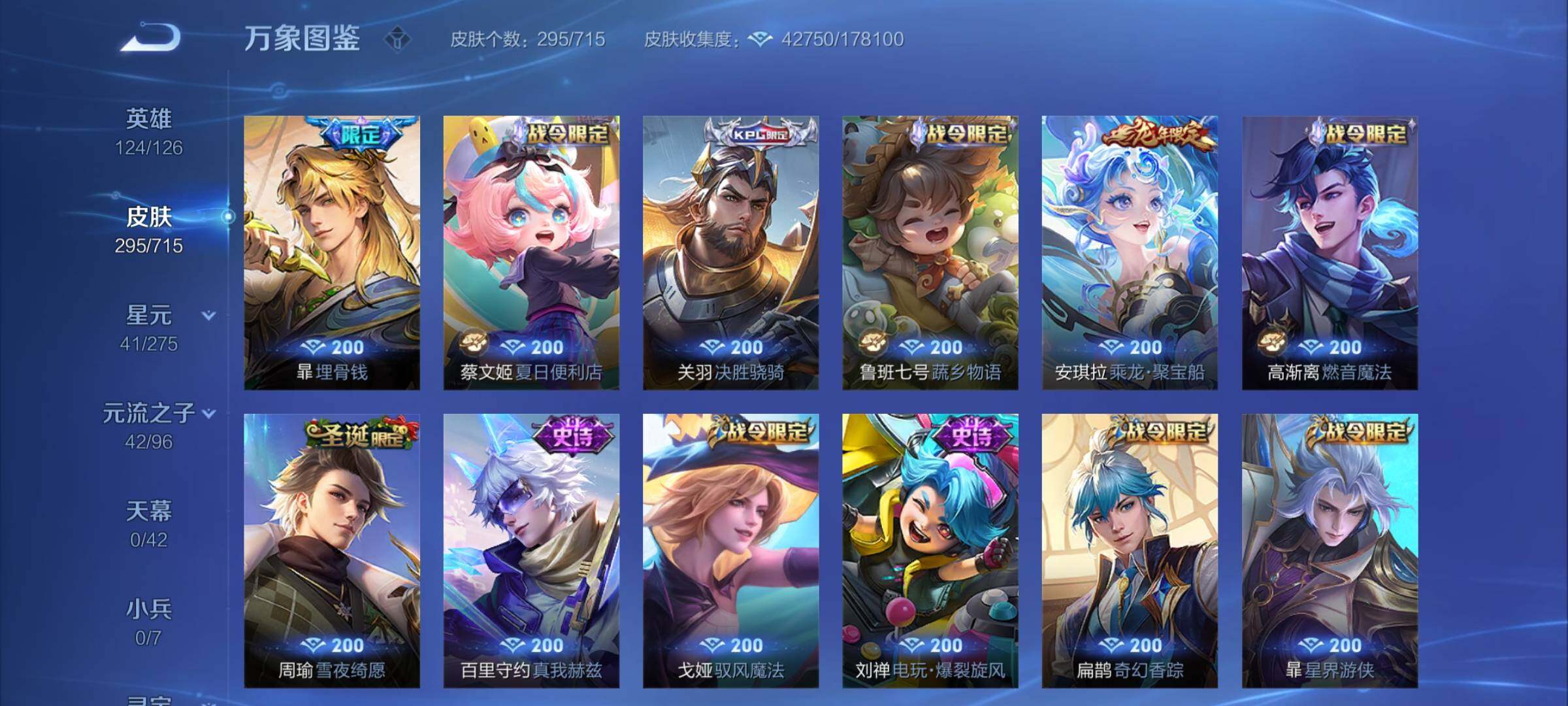 WZYXS3202959王者荣耀账号详情图9 WZYXS3202959王者荣耀账号详情图9