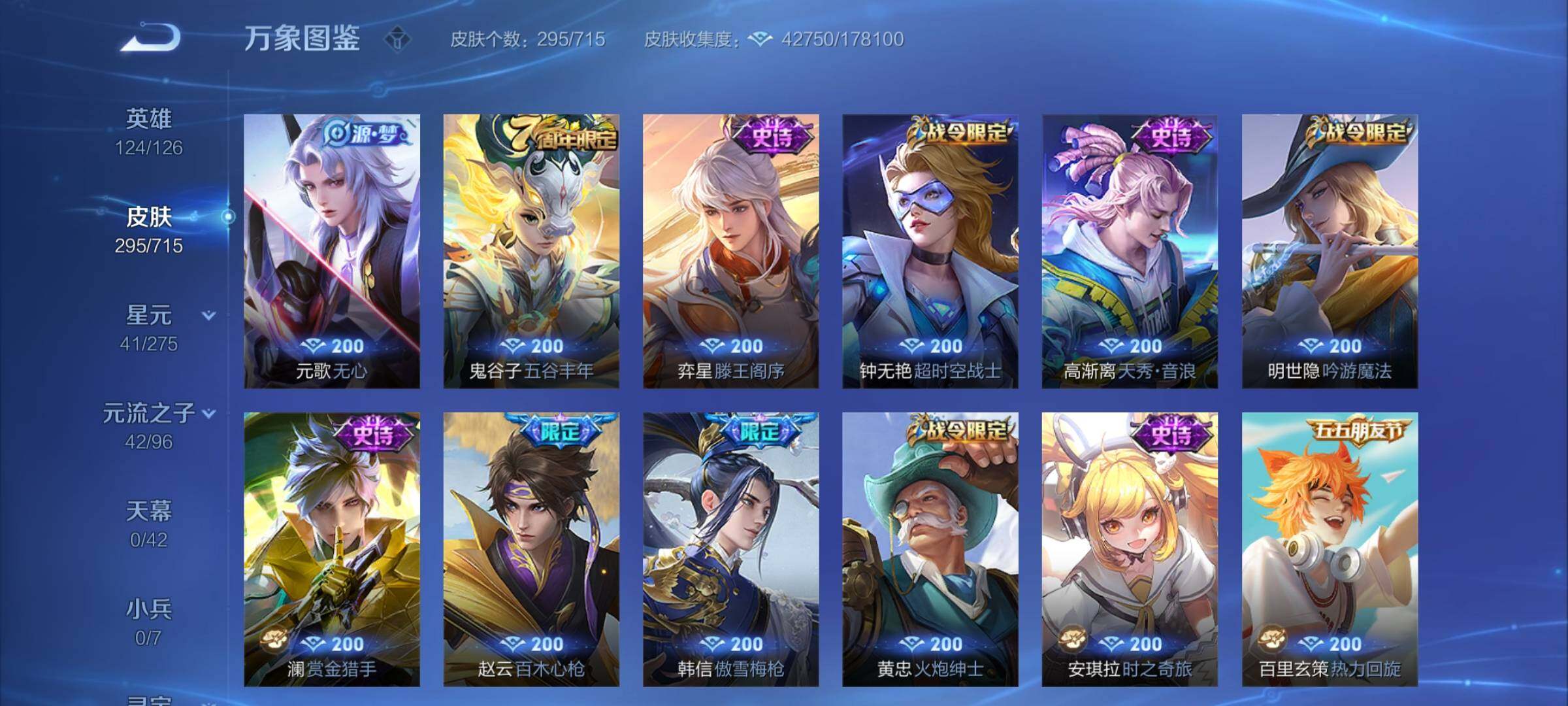 WZYXS3202959王者荣耀账号详情图10 WZYXS3202959王者荣耀账号详情图10