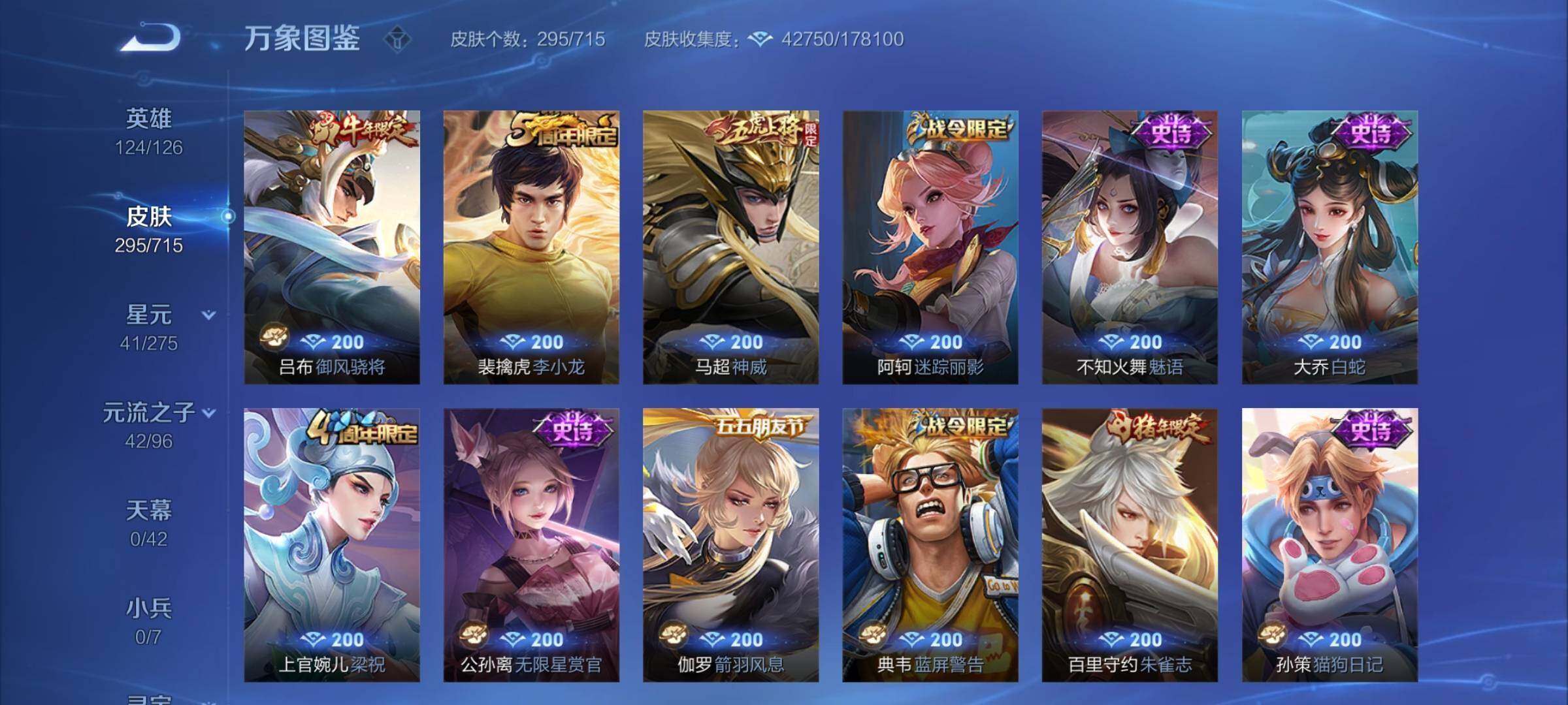 WZYXS3202959王者荣耀账号详情图11 WZYXS3202959王者荣耀账号详情图11