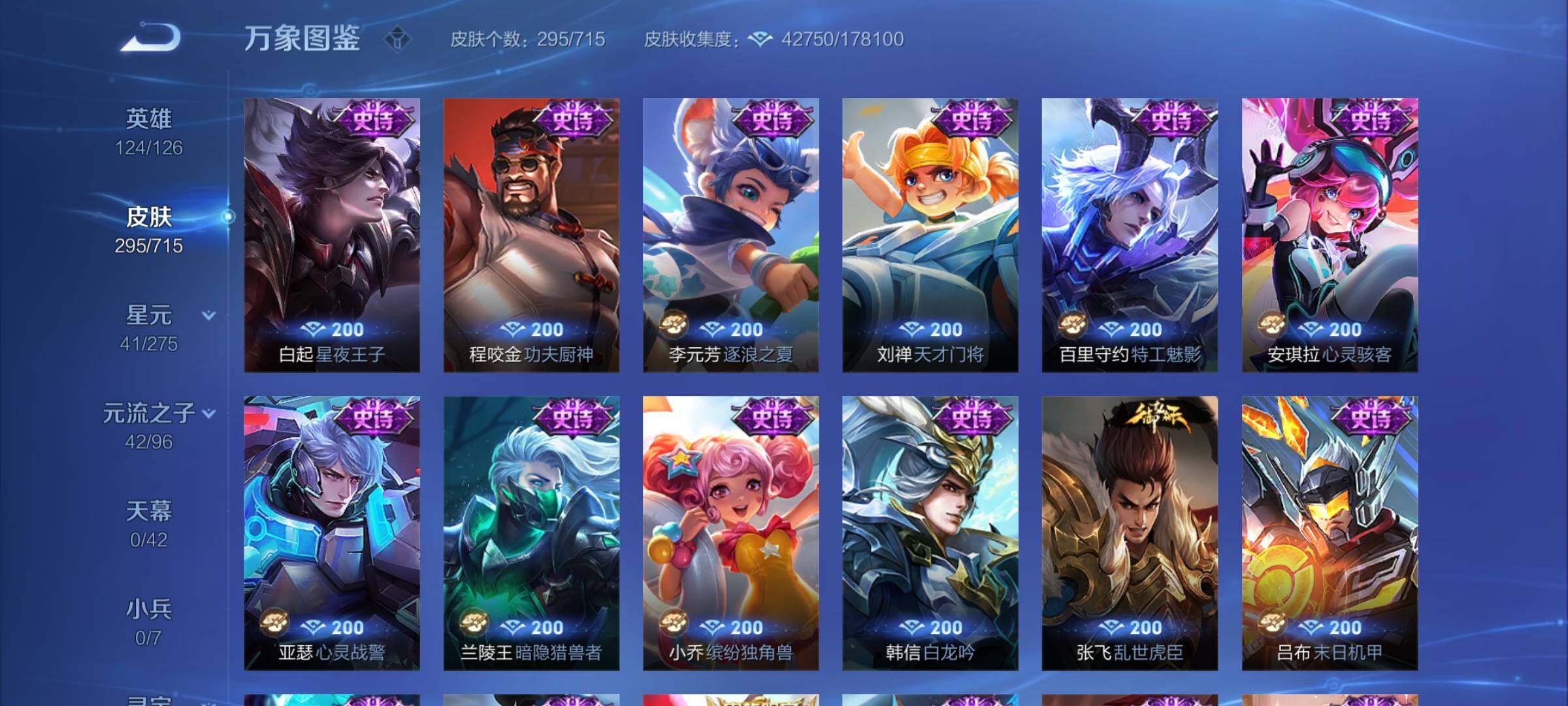WZYXS3202959王者荣耀账号详情图12 WZYXS3202959王者荣耀账号详情图12