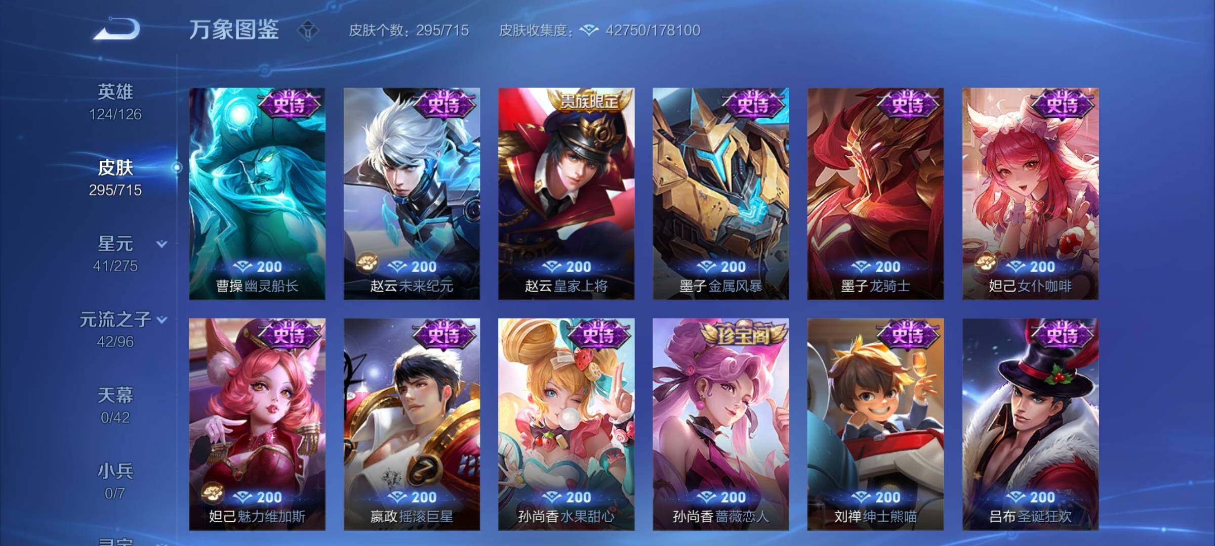 WZYXS3202959王者荣耀账号详情图13 WZYXS3202959王者荣耀账号详情图13