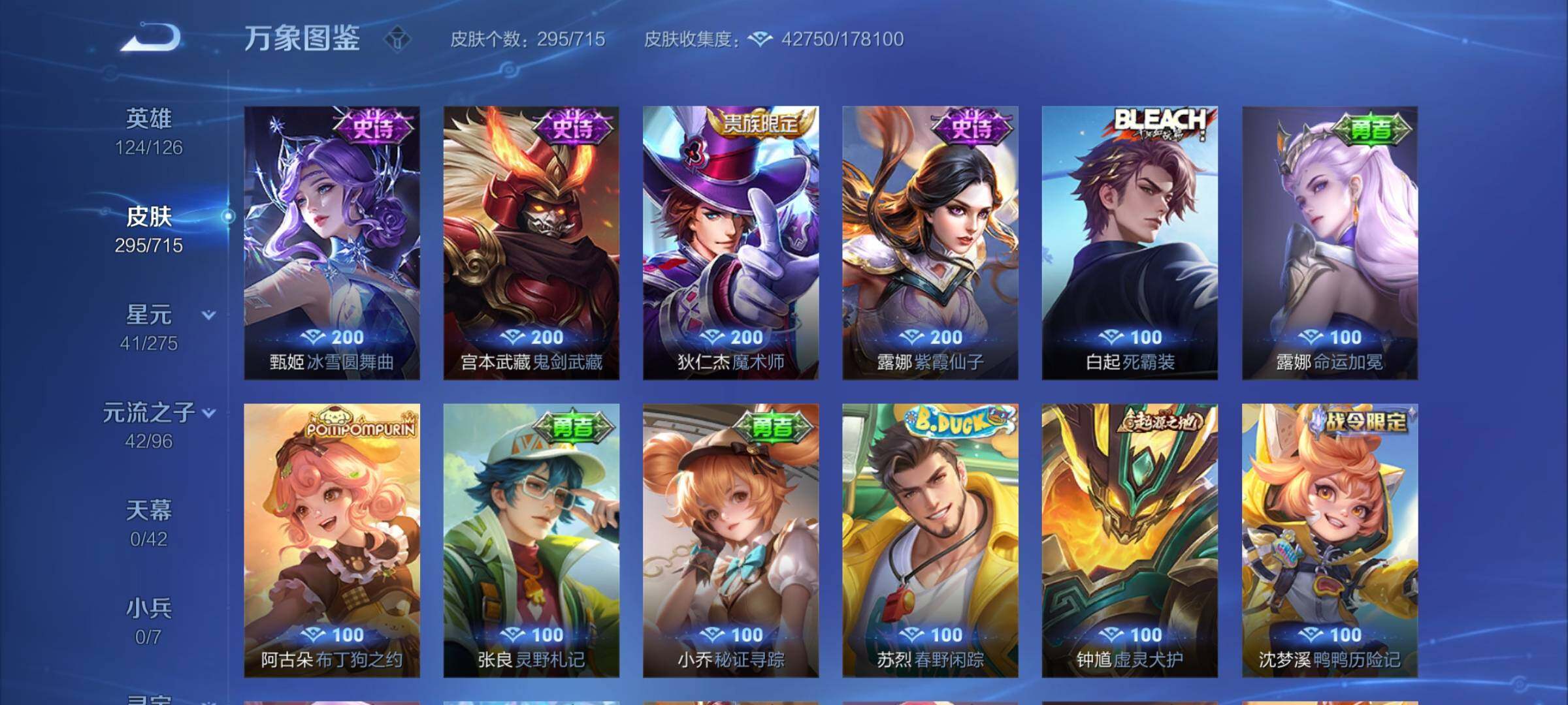 WZYXS3202959王者荣耀账号详情图14 WZYXS3202959王者荣耀账号详情图14