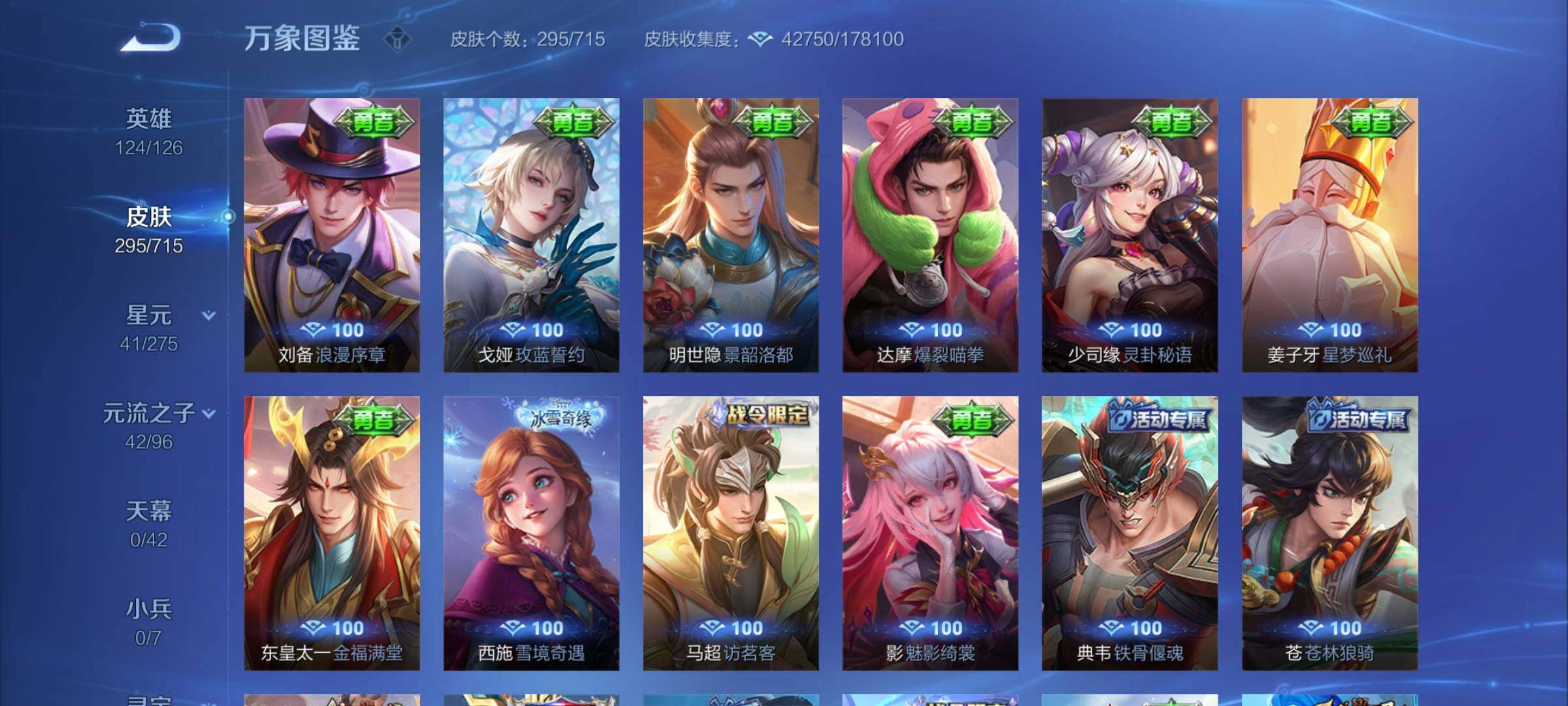 WZYXS3202959王者荣耀账号详情图15 WZYXS3202959王者荣耀账号详情图15