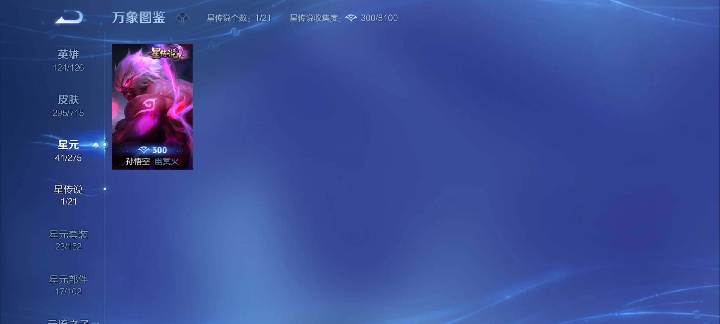 WZYXS3202959王者荣耀账号详情图16 WZYXS3202959王者荣耀账号详情图16