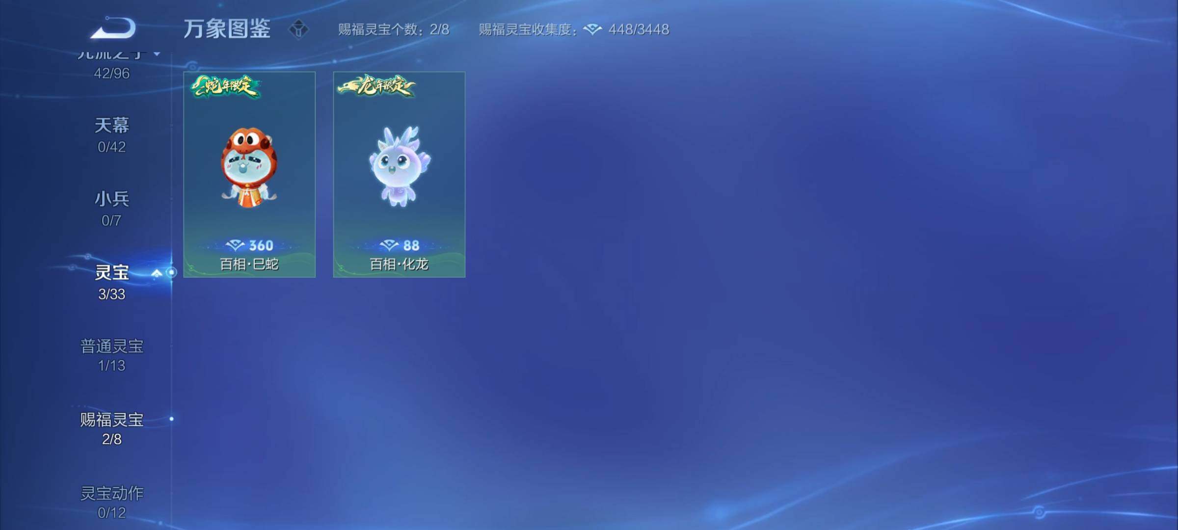 WZYXS3202959王者荣耀账号详情图20 WZYXS3202959王者荣耀账号详情图20