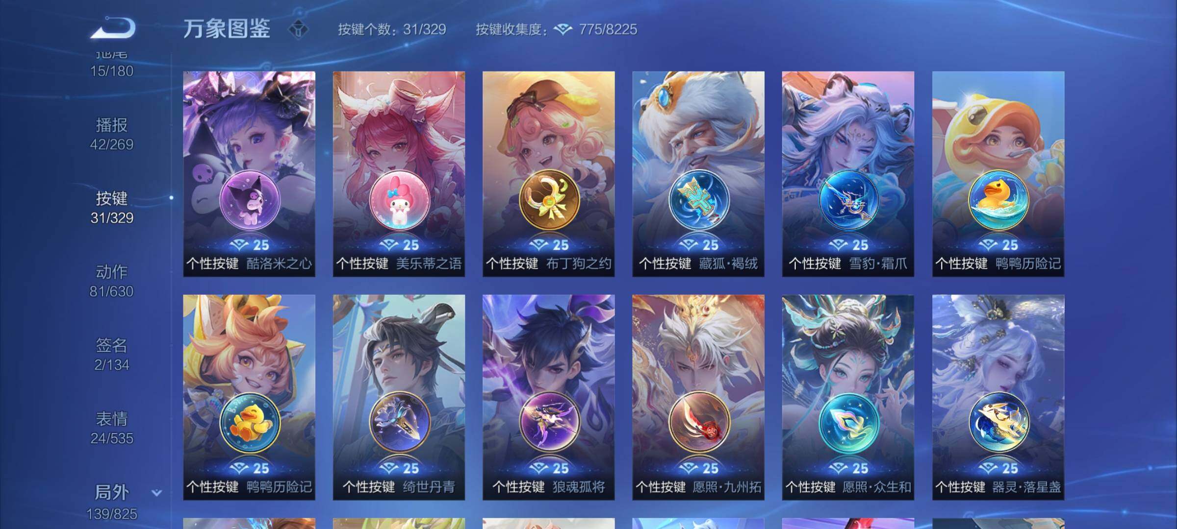 WZYXS3202959王者荣耀账号详情图21 WZYXS3202959王者荣耀账号详情图21
