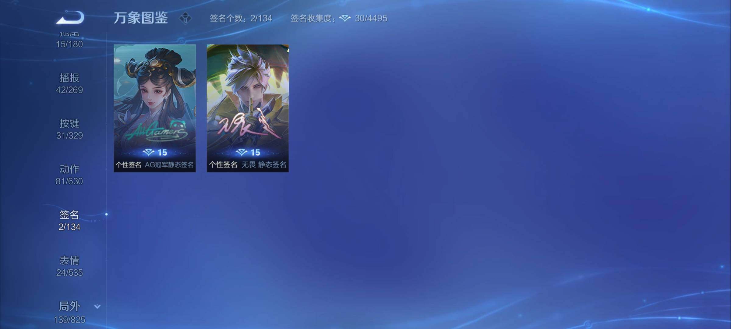 WZYXS3202959王者荣耀账号详情图22 WZYXS3202959王者荣耀账号详情图22