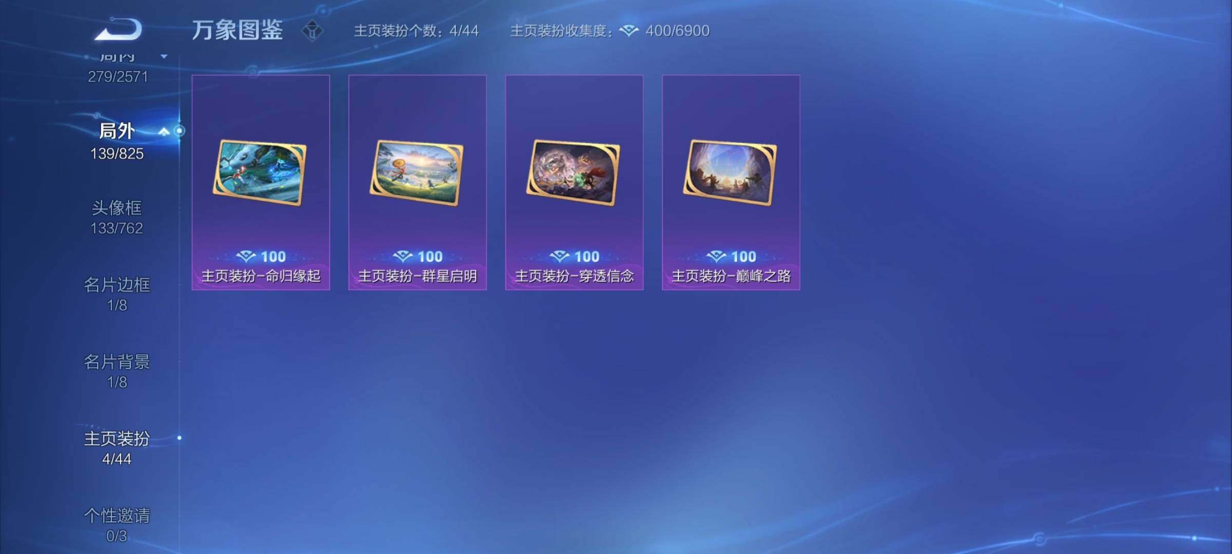 WZYXS3202959王者荣耀账号详情图23 WZYXS3202959王者荣耀账号详情图23