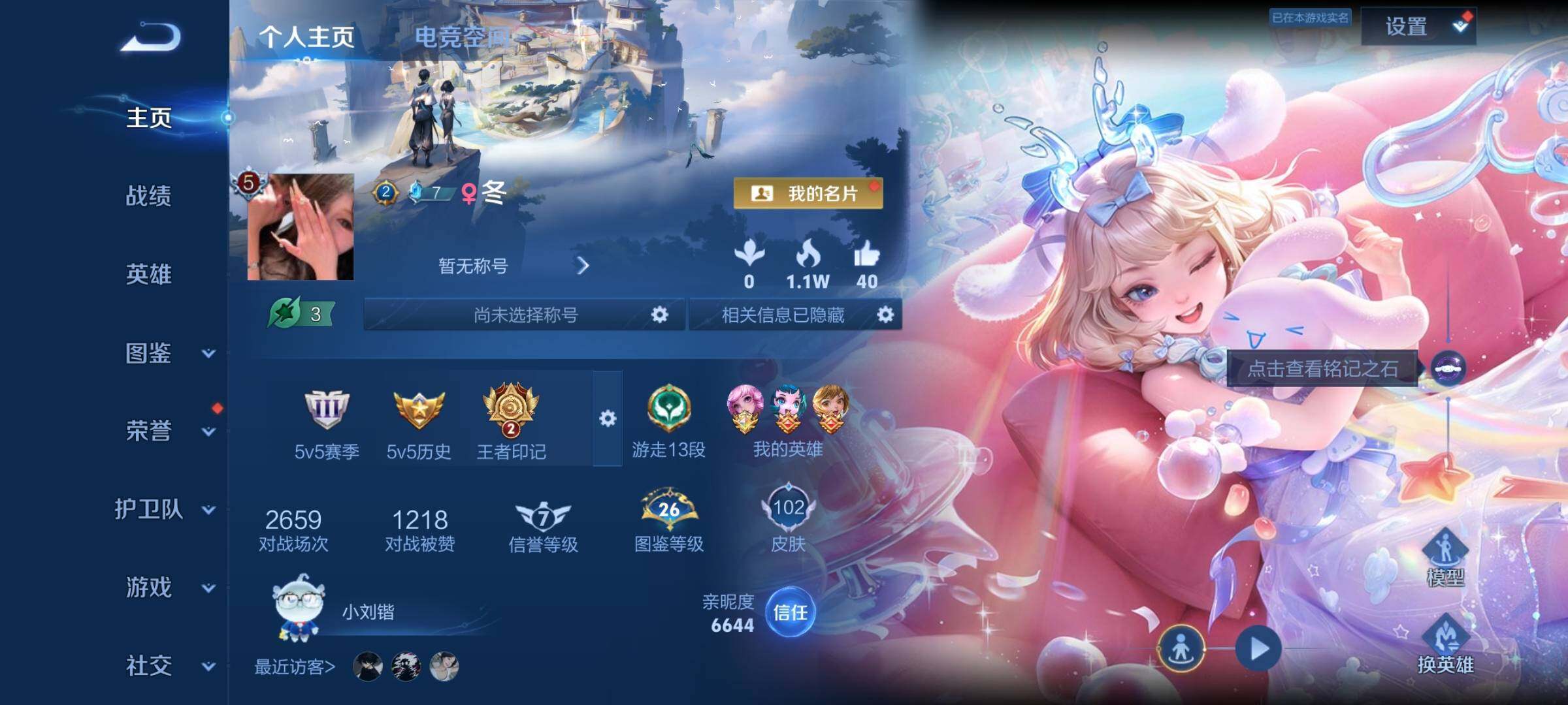 WZYXS3202966王者荣耀账号详情图2 WZYXS3202966王者荣耀账号详情图2