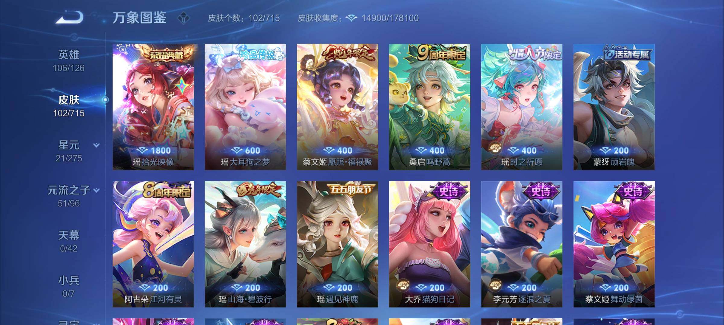 WZYXS3202966王者荣耀账号详情图6 WZYXS3202966王者荣耀账号详情图6