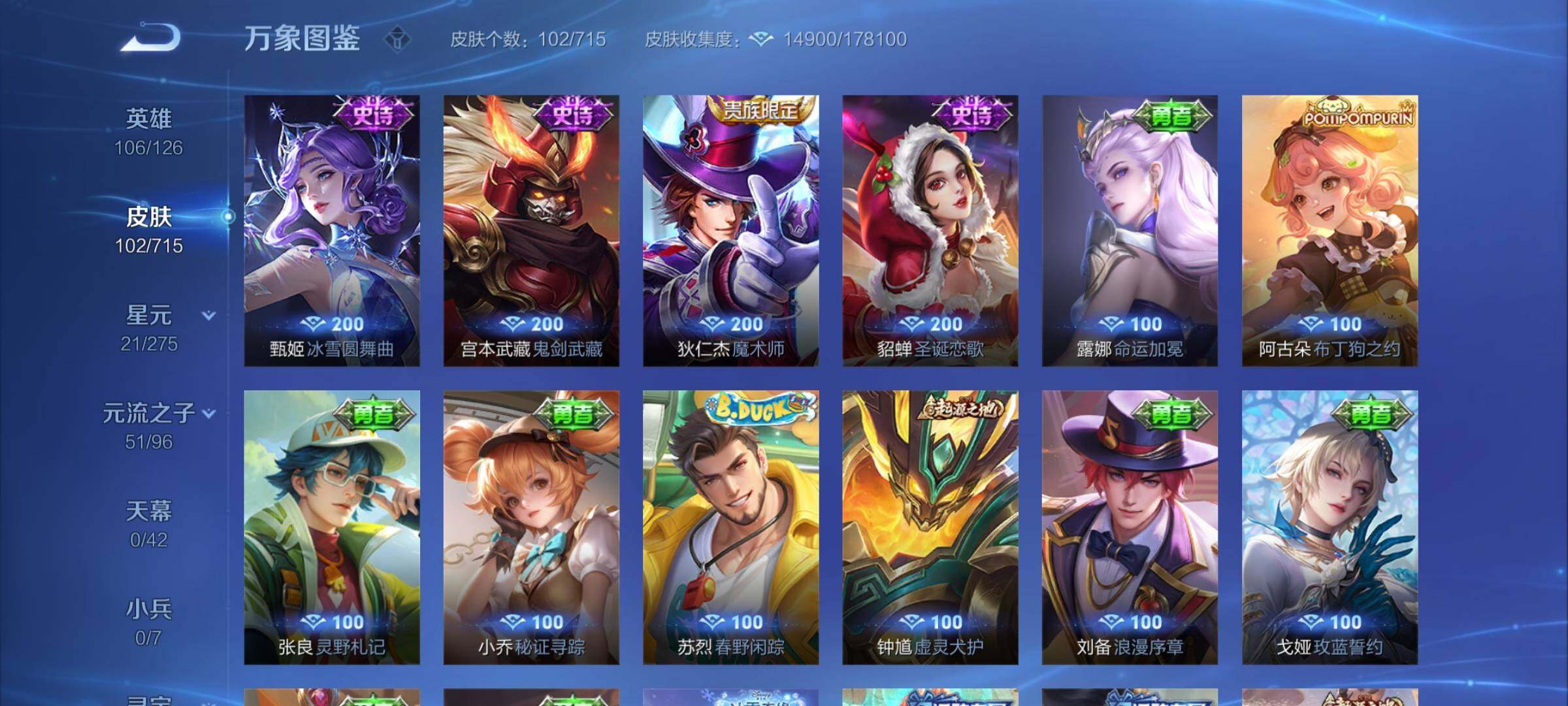 WZYXS3202966王者荣耀账号详情图8 WZYXS3202966王者荣耀账号详情图8