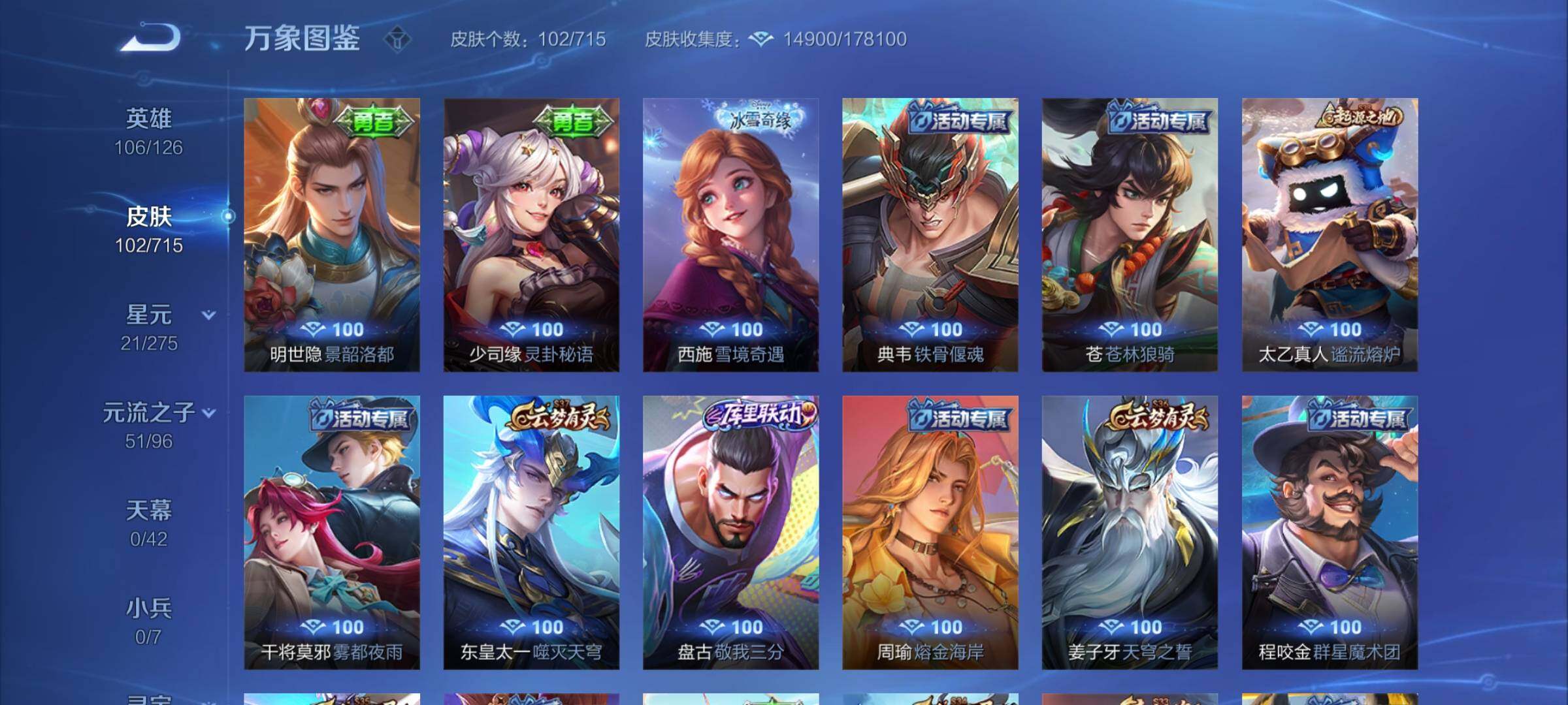 WZYXS3202966王者荣耀账号详情图9 WZYXS3202966王者荣耀账号详情图9