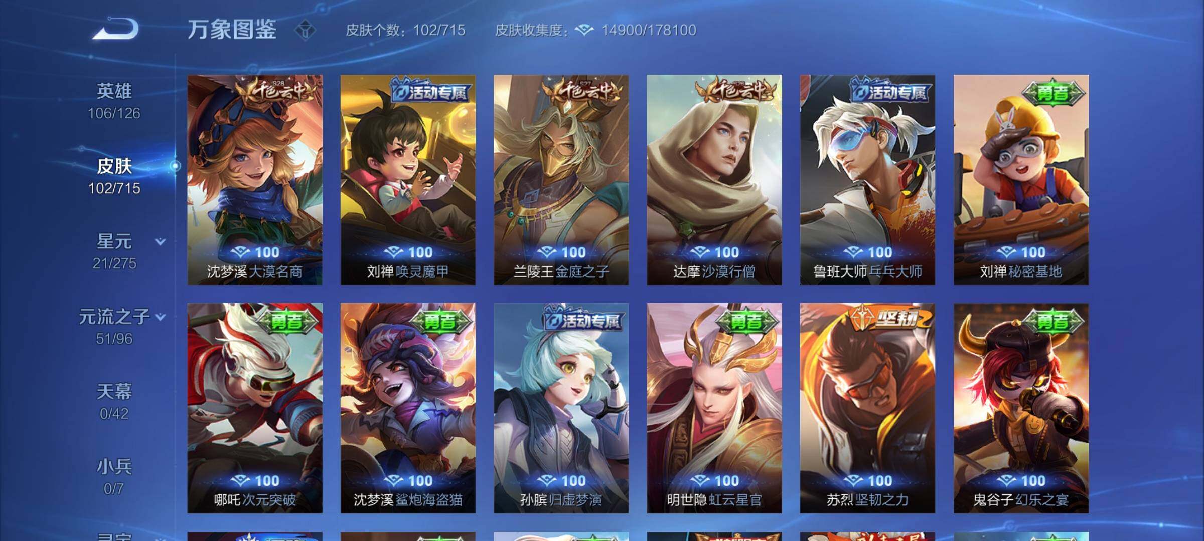 WZYXS3202966王者荣耀账号详情图11 WZYXS3202966王者荣耀账号详情图11