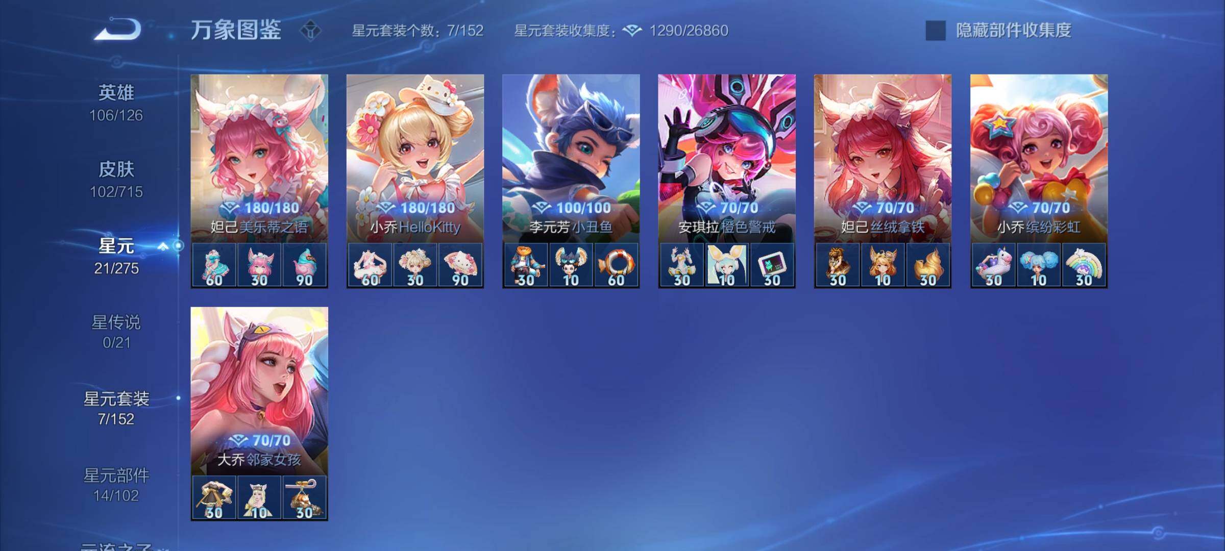 WZYXS3202966王者荣耀账号详情图14 WZYXS3202966王者荣耀账号详情图14